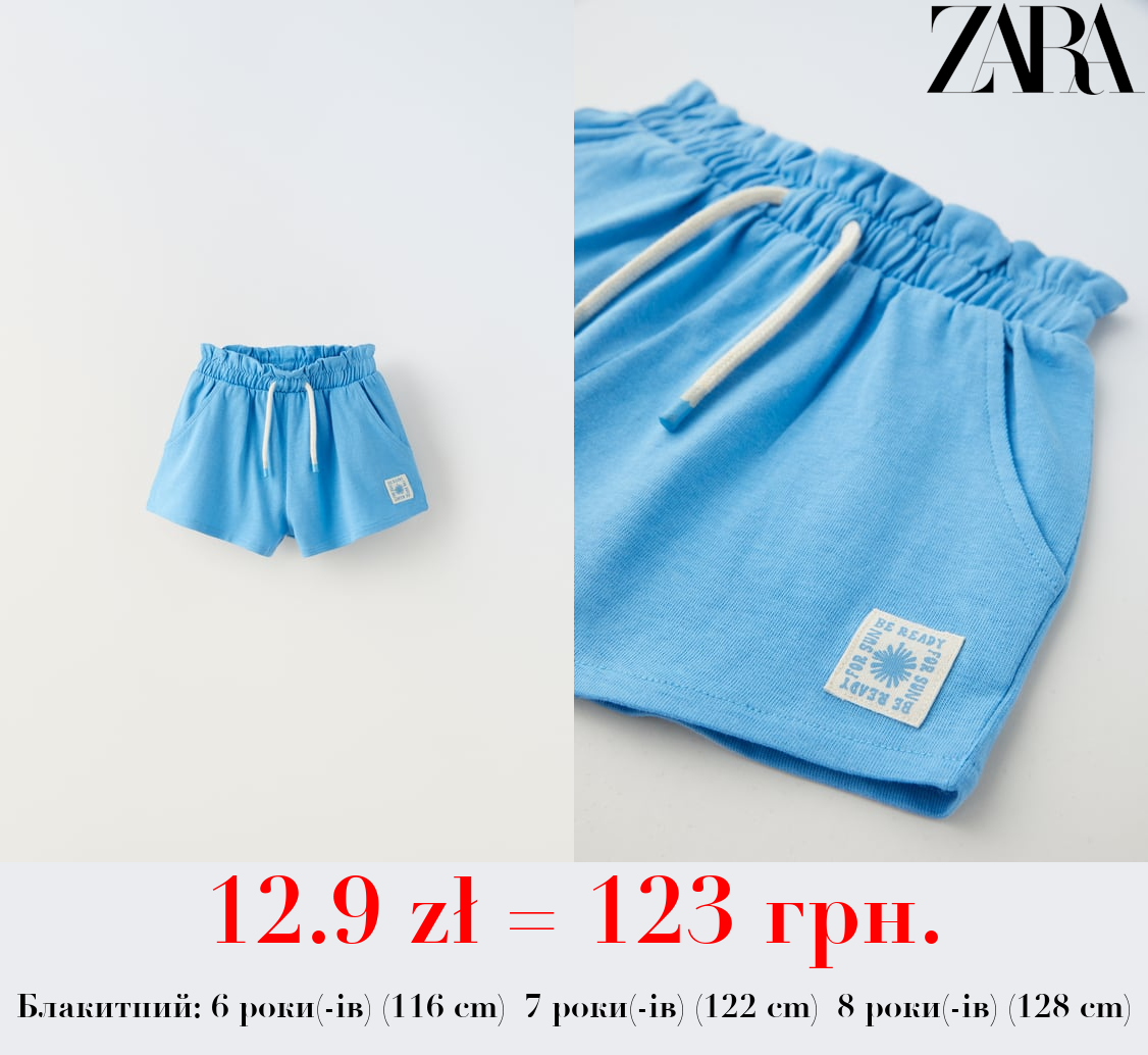 ПЛЮШЕВІ ШОРТИ З ЕТИКЕТКОЮ