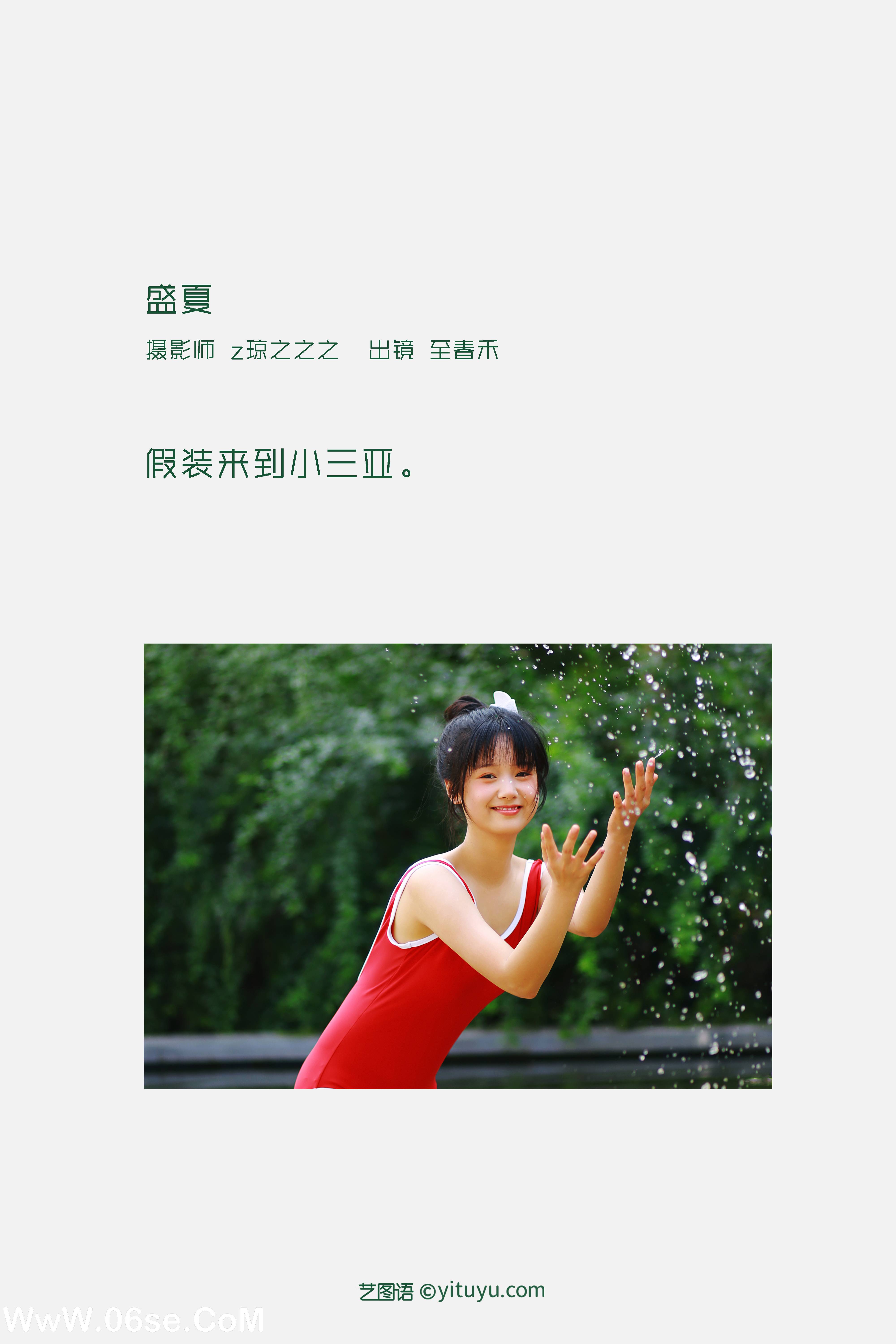 图片[2]-[YITUYU艺图语]2022.10.01 盛夏 至春禾[33+1P／385MB]-六色网