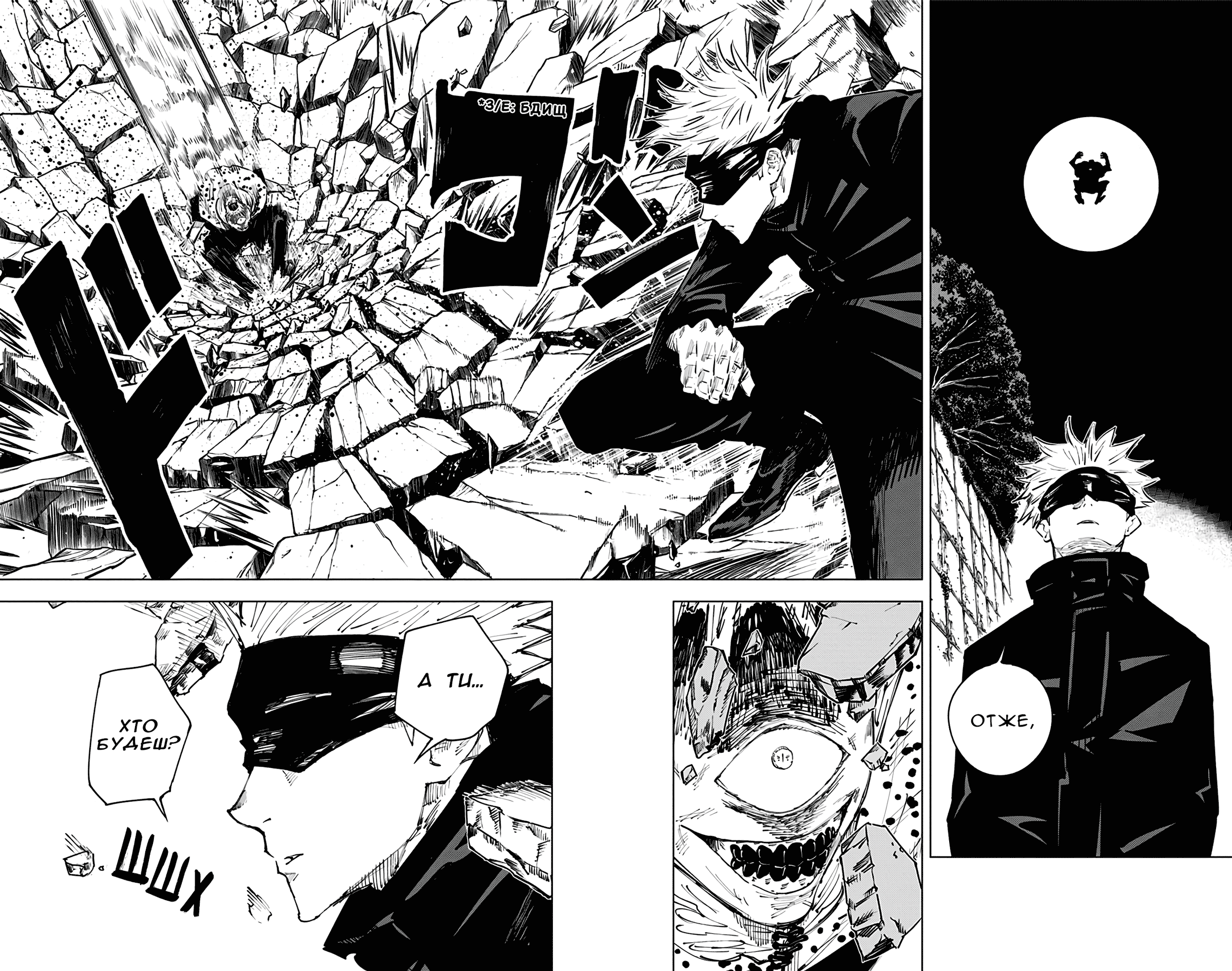 Читать мангу jujutsu. Jujutsu Kaisen магическая битва Манга. ДЖУДЖУТСУ Кайсен Манга. Jujutsu Kaisen моменты с манги. Манга магическая битва сукуна против Годжо.