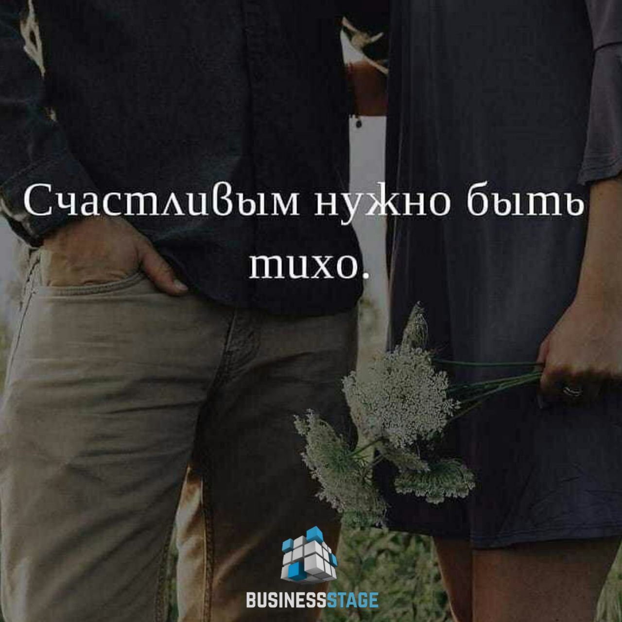 Части любит тишину