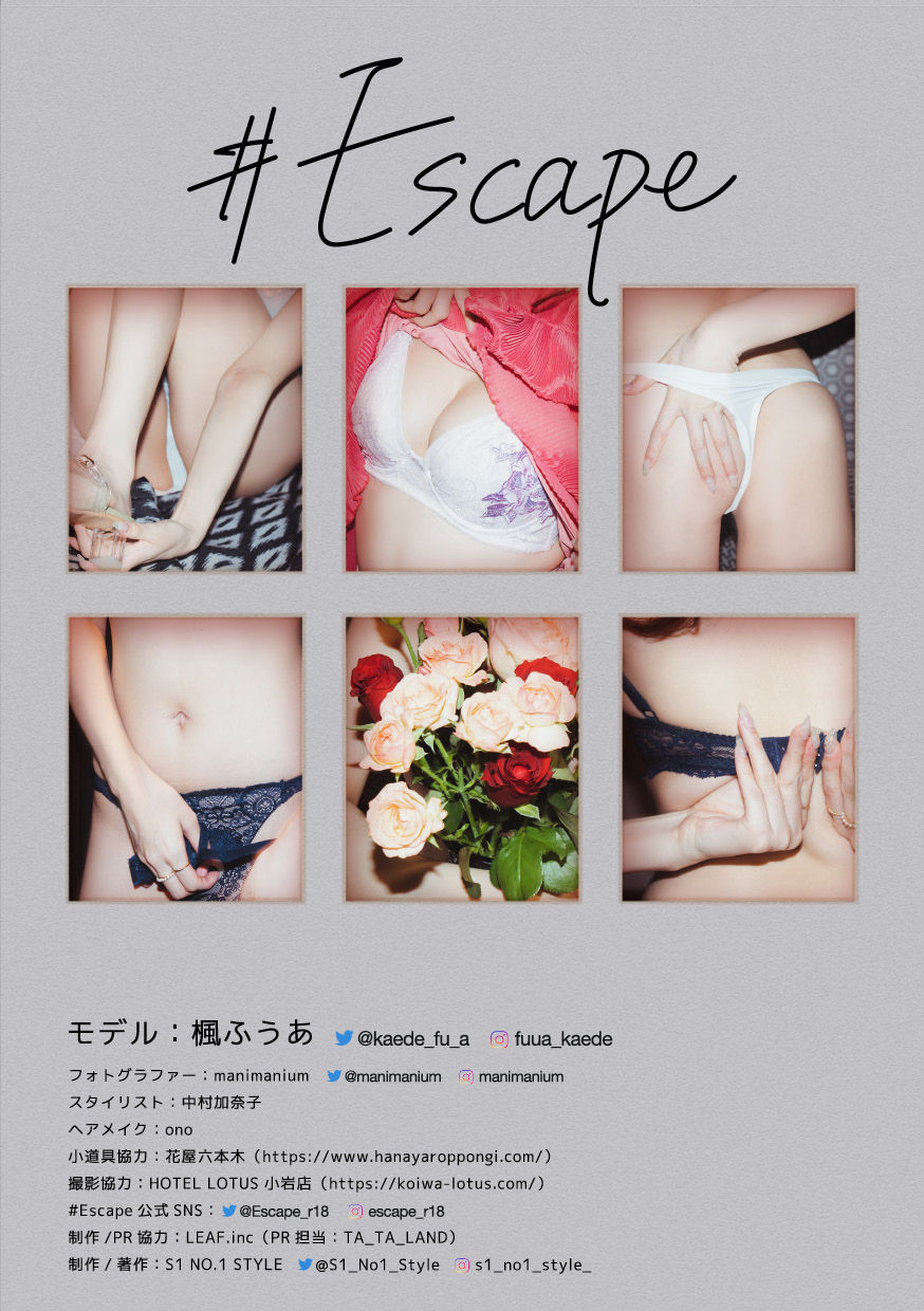 Fuua Kaede 楓ふうあ, 写真集 #Escape Set.03 23
