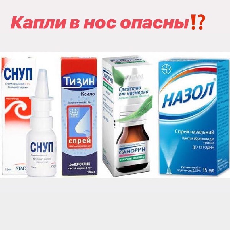 Аналог Снуп Для Носа