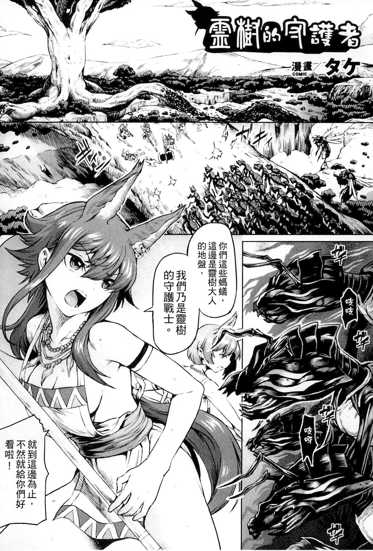 Bessatsu Comic Unreal Ningen Bokujou Hen Digital-Ban