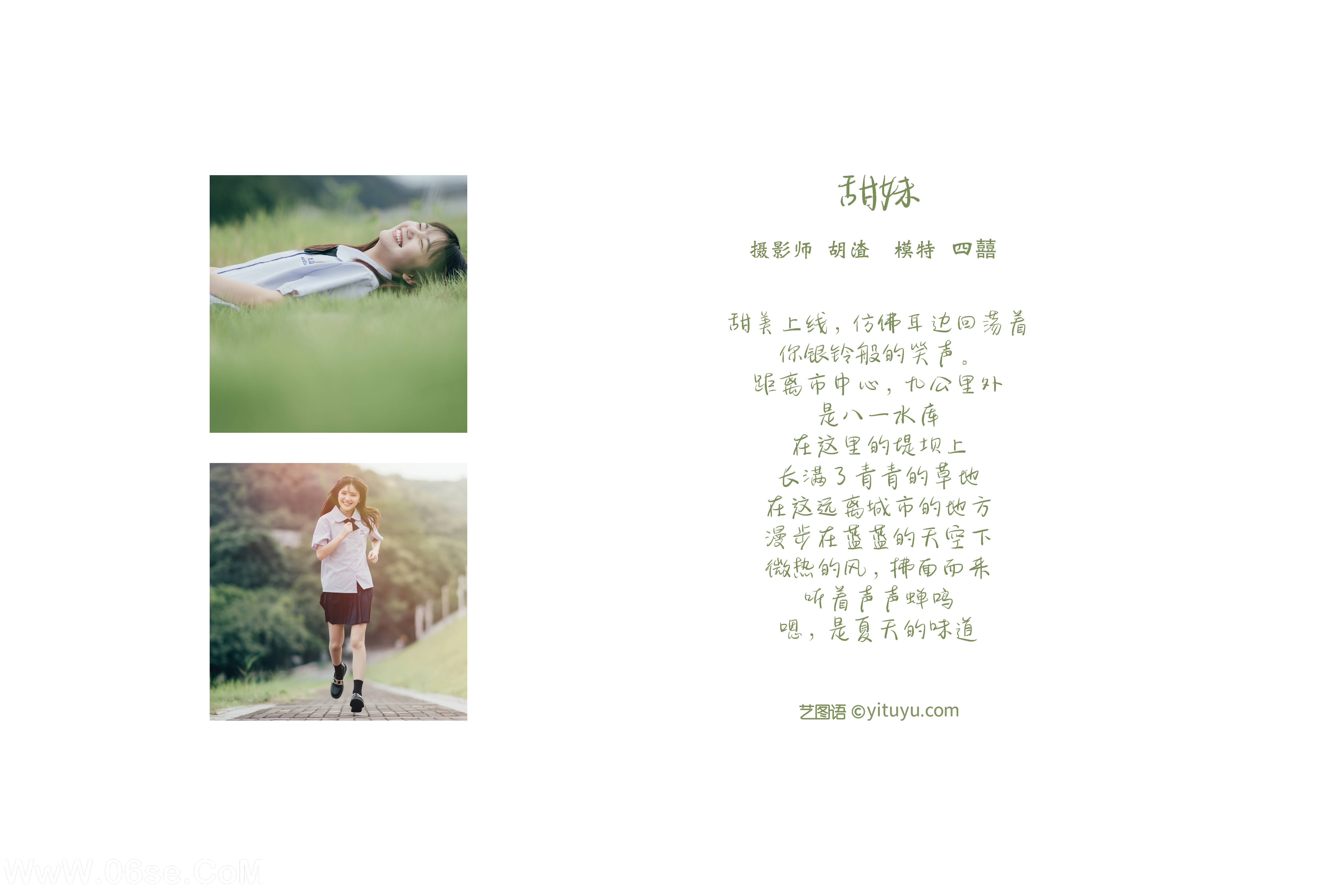 图片[2]-[YITUYU艺图语]2022.01.18 甜妹 四囍[27+1P／319MB]-六色网