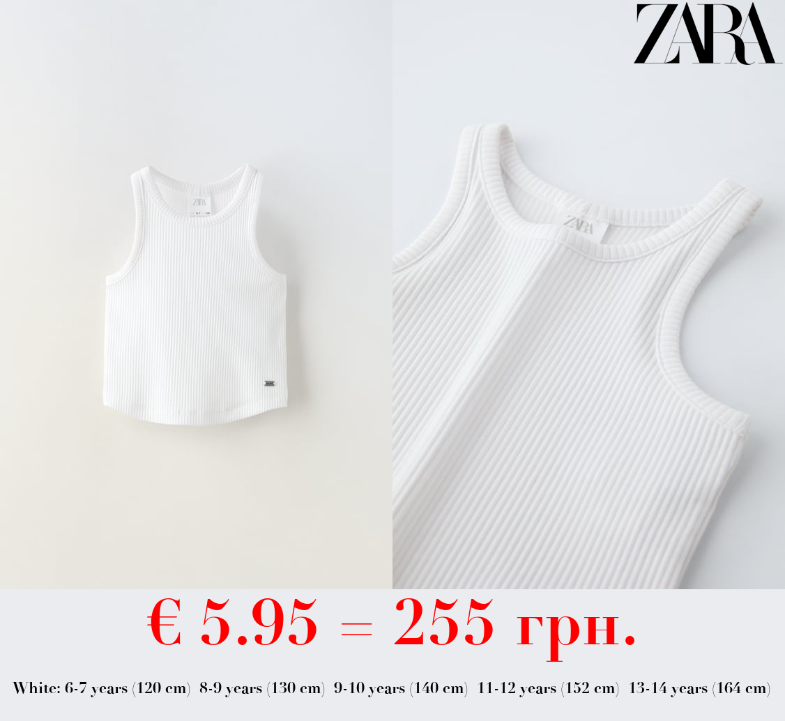 RIBBED RACERBACK TOP