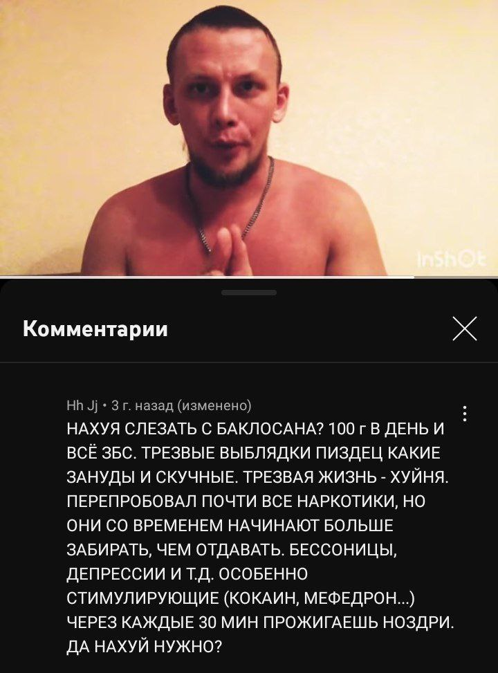 вайб баклосанового торчка хорошо передает эта картинка.