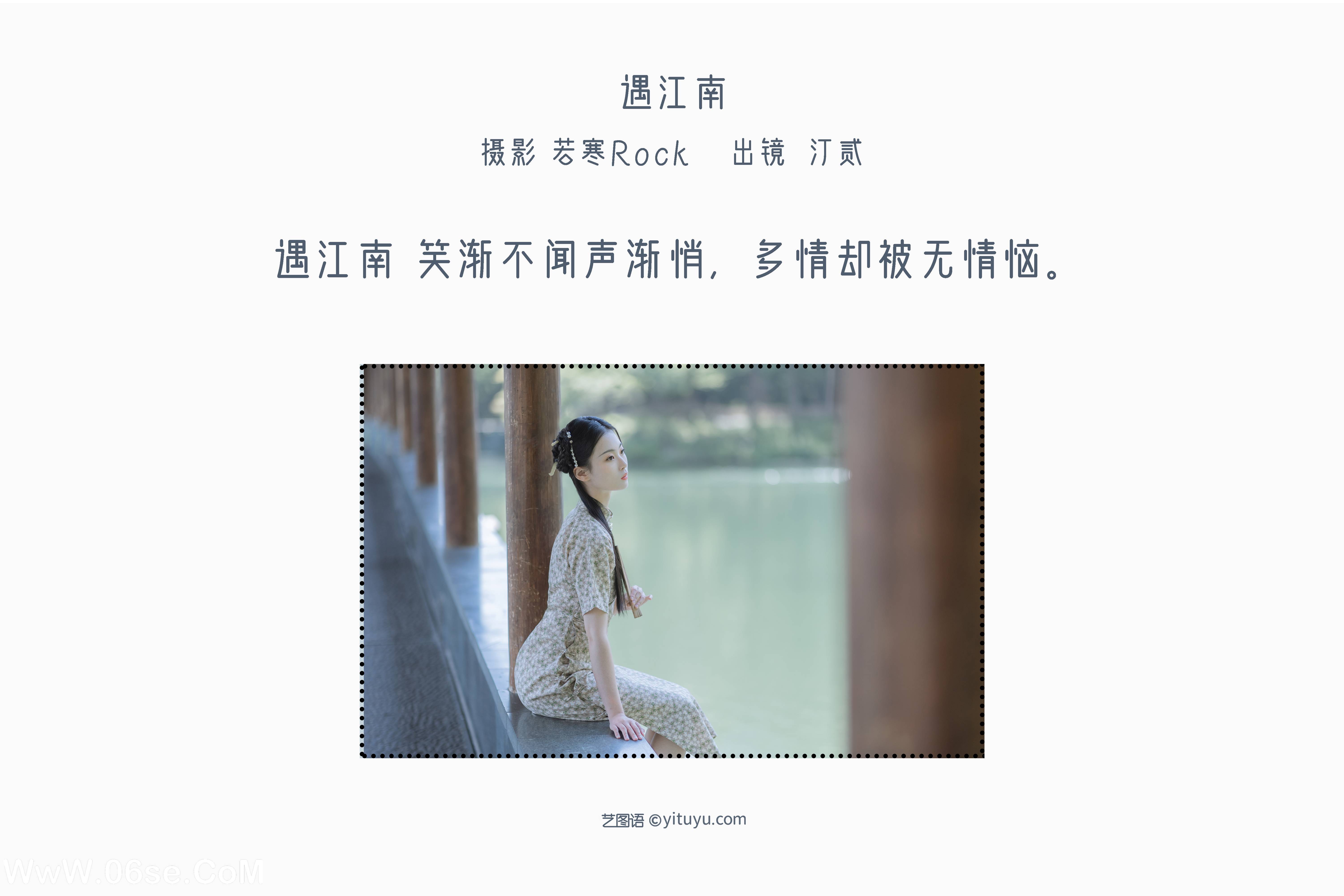 图片[2]-[YITUYU艺图语]2022.07.10 遇江南 汀贰[43+1P／314MB]-六色网