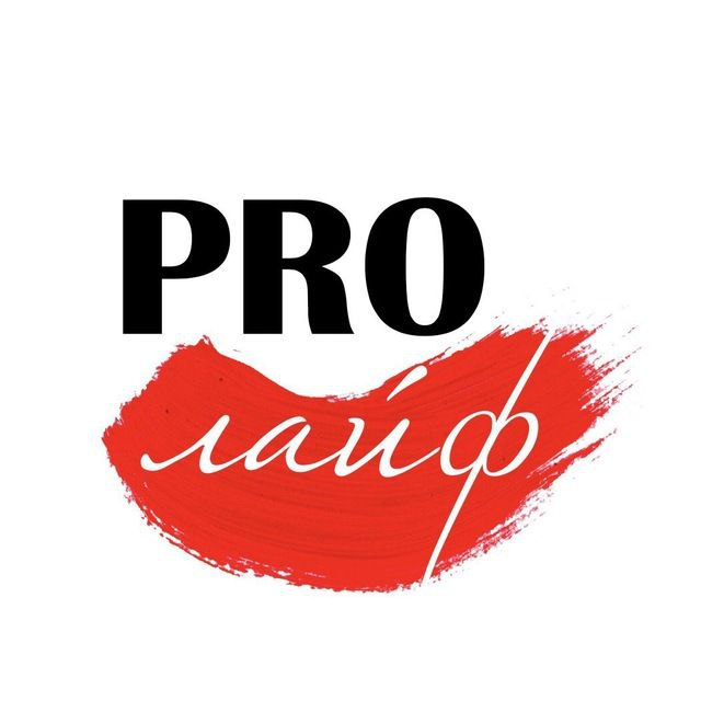 Lives pro. Life. Pro Life. Такая лайф логотип. Логотип Life story.