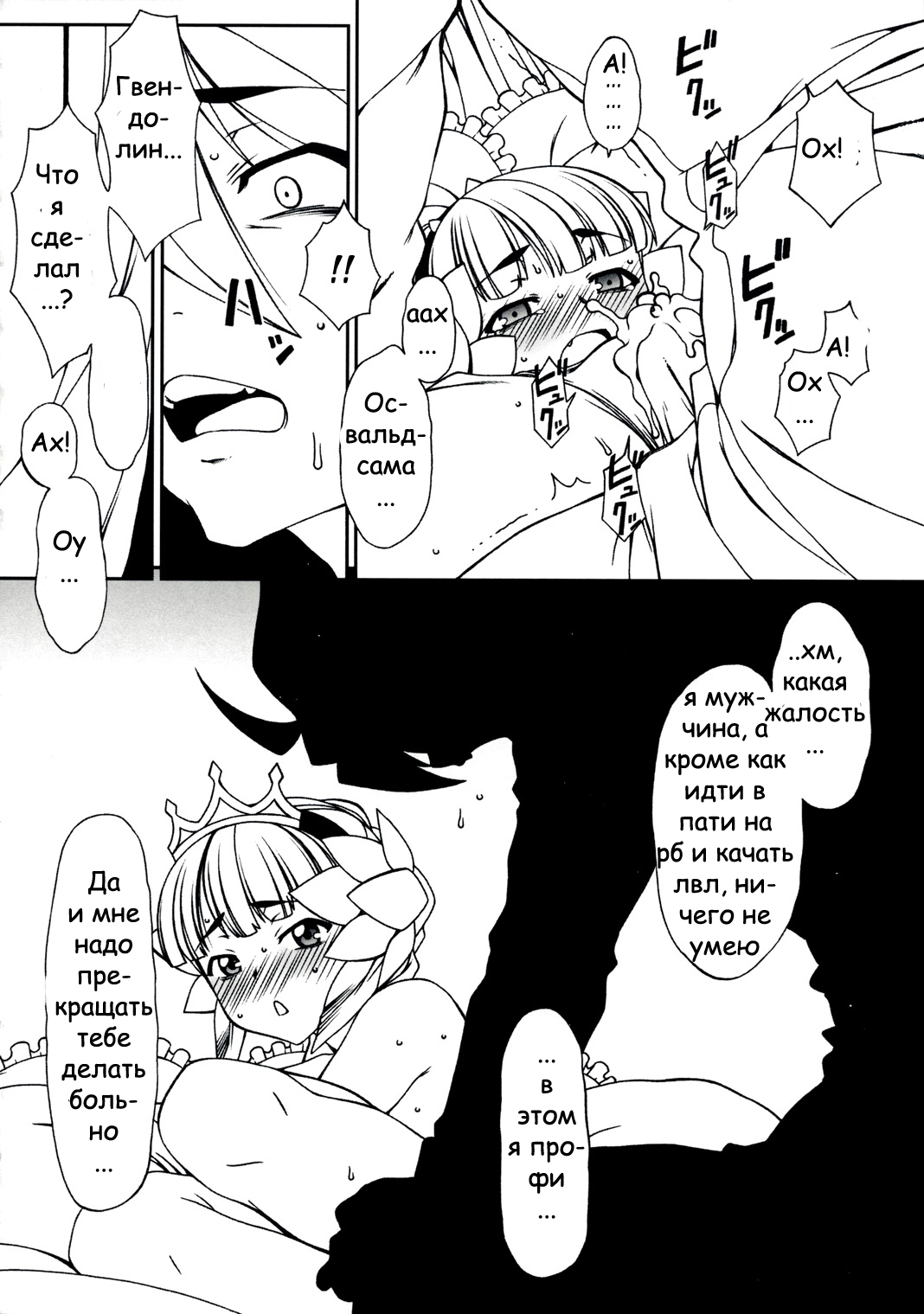 Odin Sphere Hentai