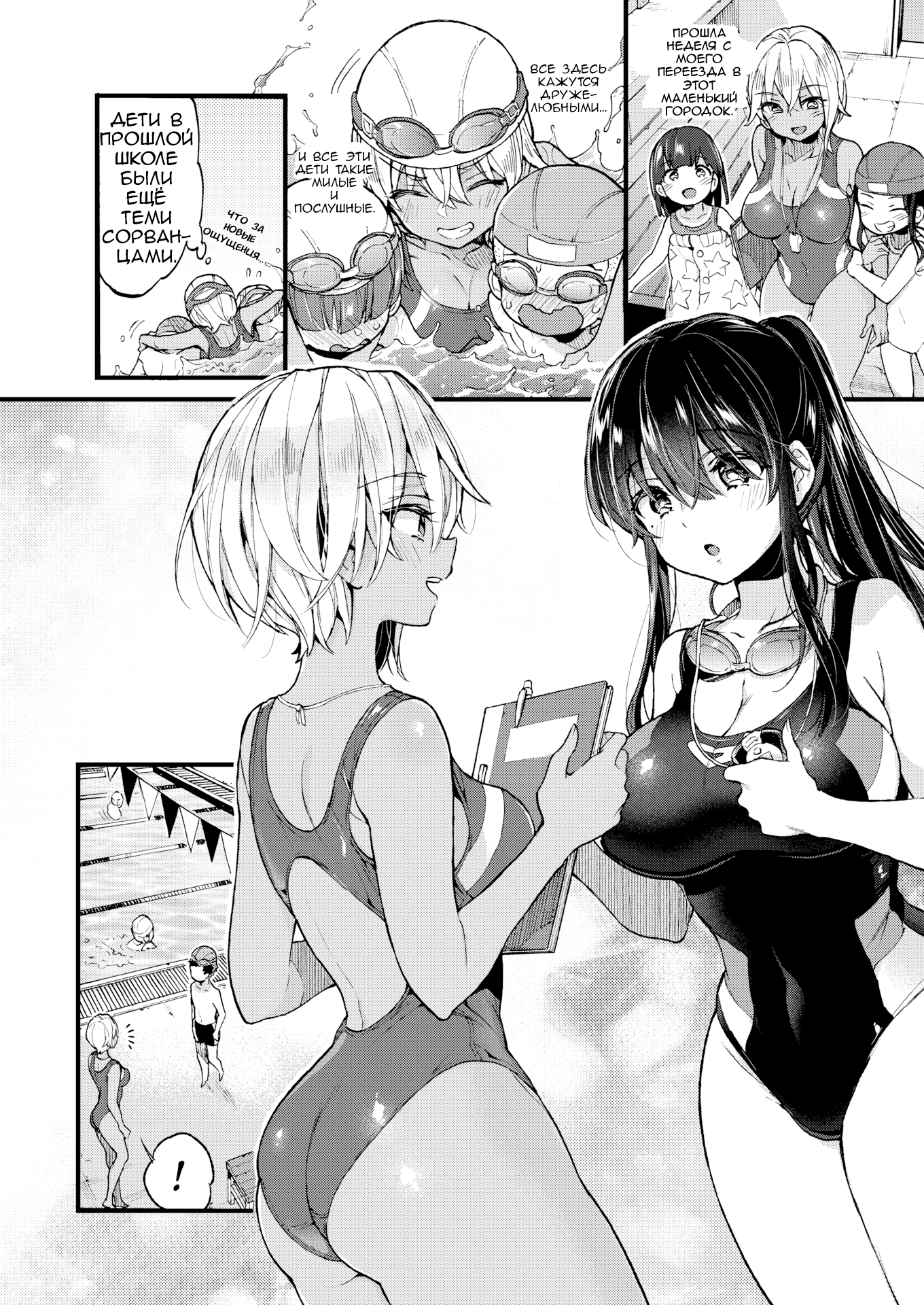 Comic X-Eros #42