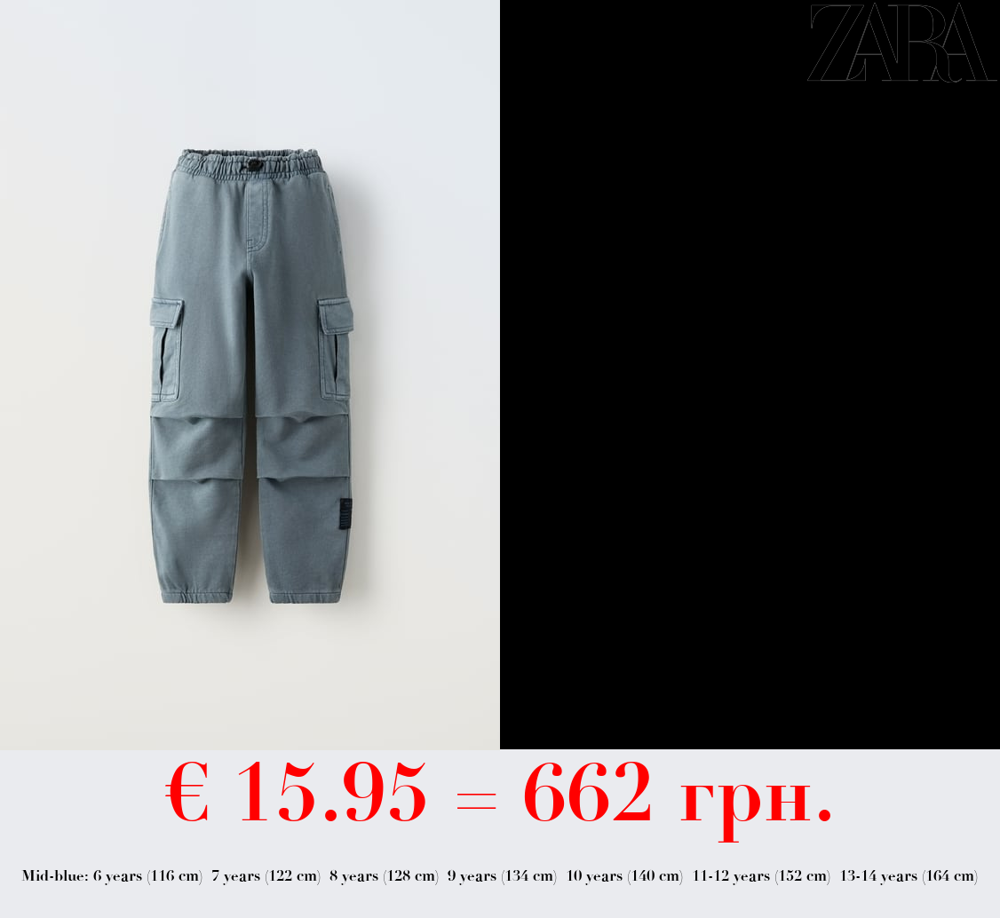 PLUSH CARGO TROUSERS