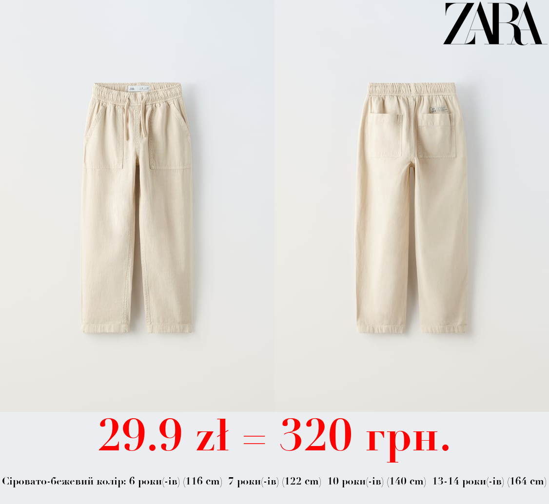 ШТАНИ ПРЯМОГО КРОЮ