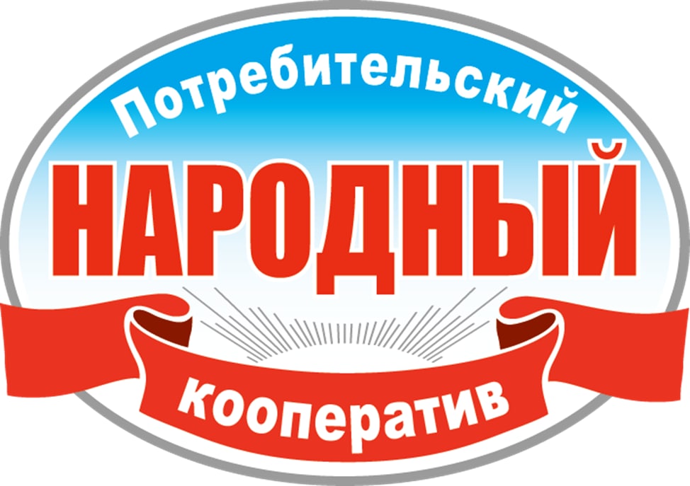 Российская потребительская кооперация. Потребительский кооператив. Потребительский кооператив пример. Потребительский кооператив картинки. Логотип потребительской кооперации.