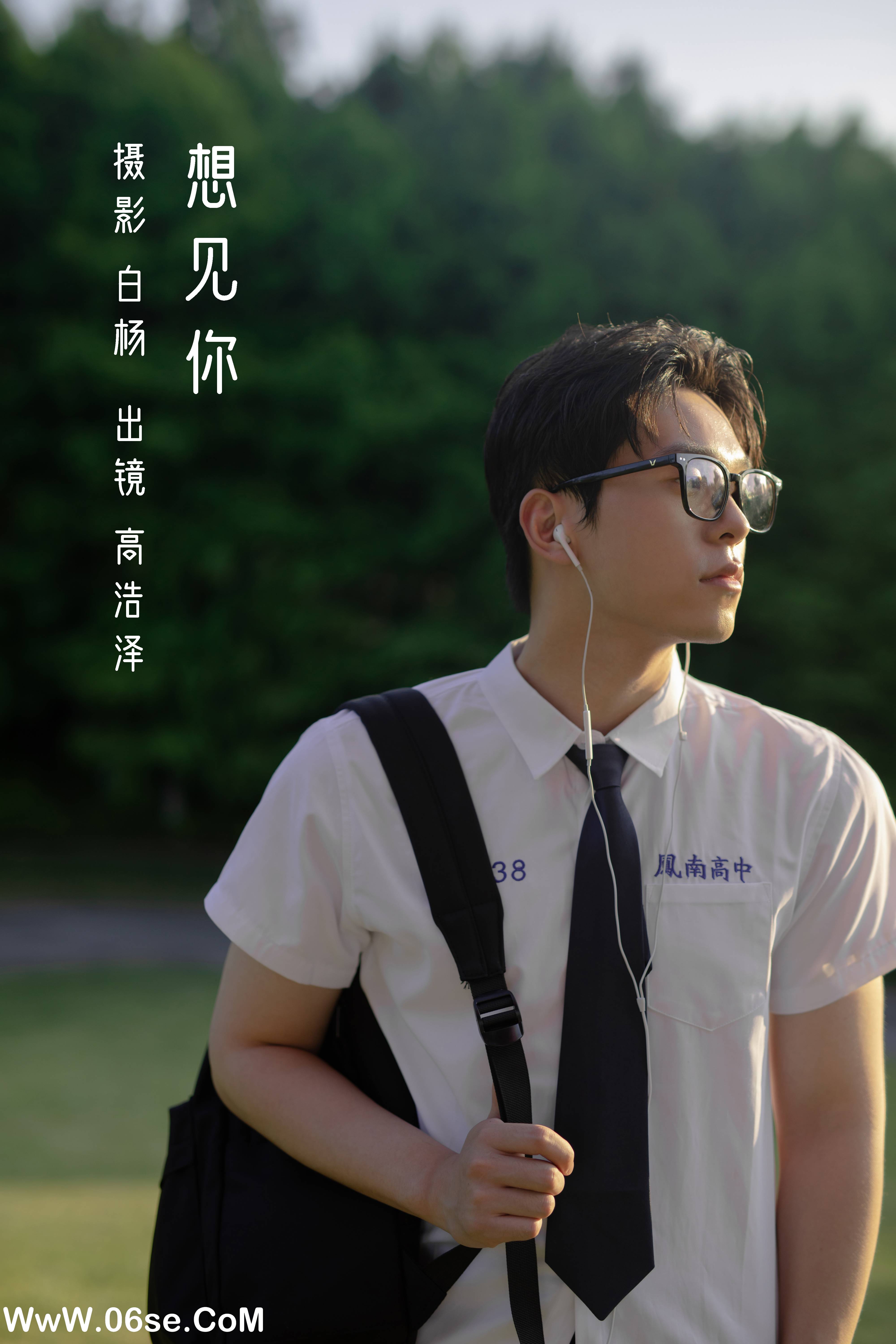 [YITUYU艺图语]2022.11.16 想见你 高浩泽[28+1P／232MB]-六色网