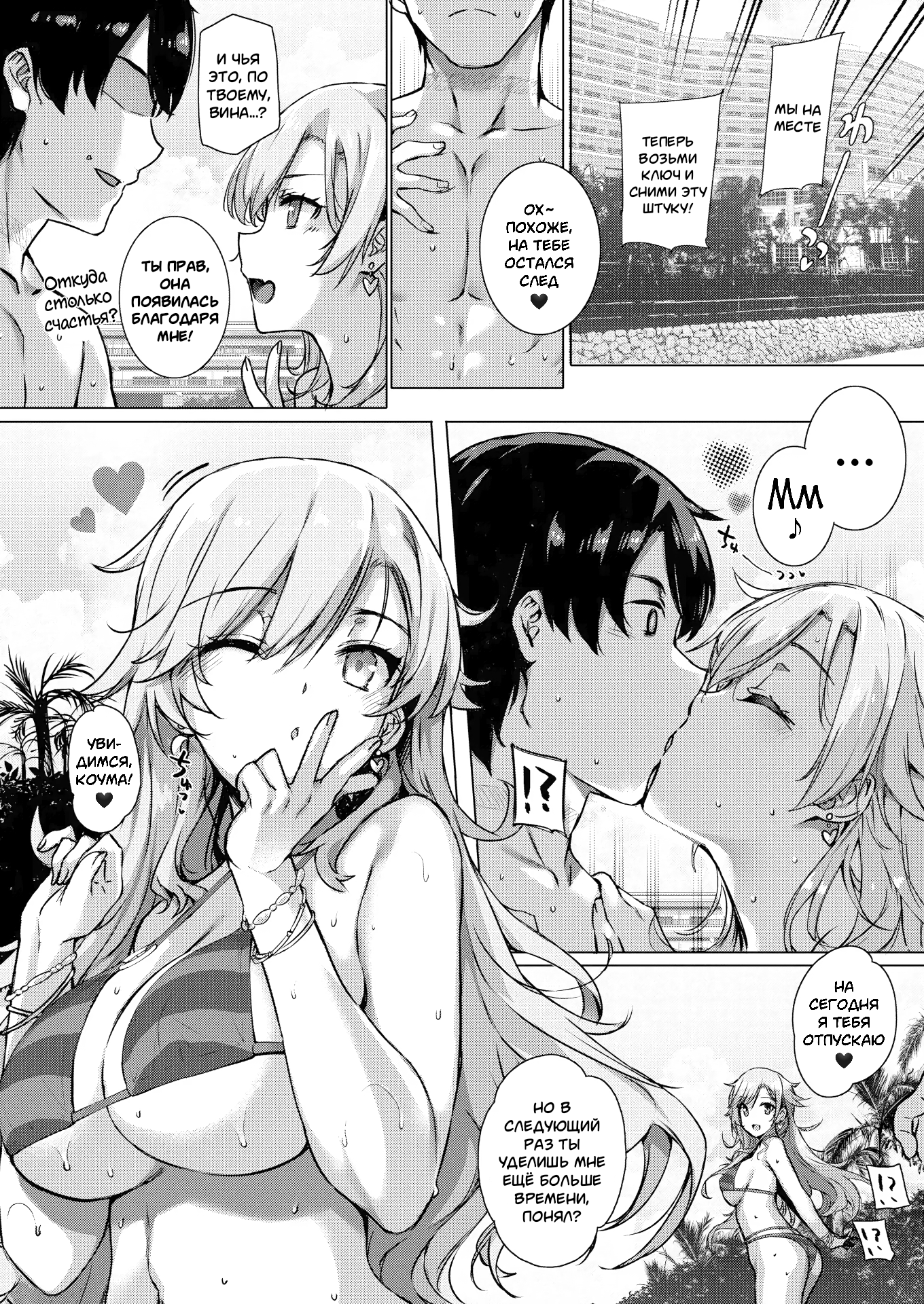 Angel Academy Hardcore Sex Life