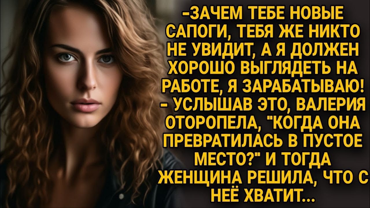 - Зачем тебе новые сапоги, тебя же никто не увидит, а я должен хорошо ...