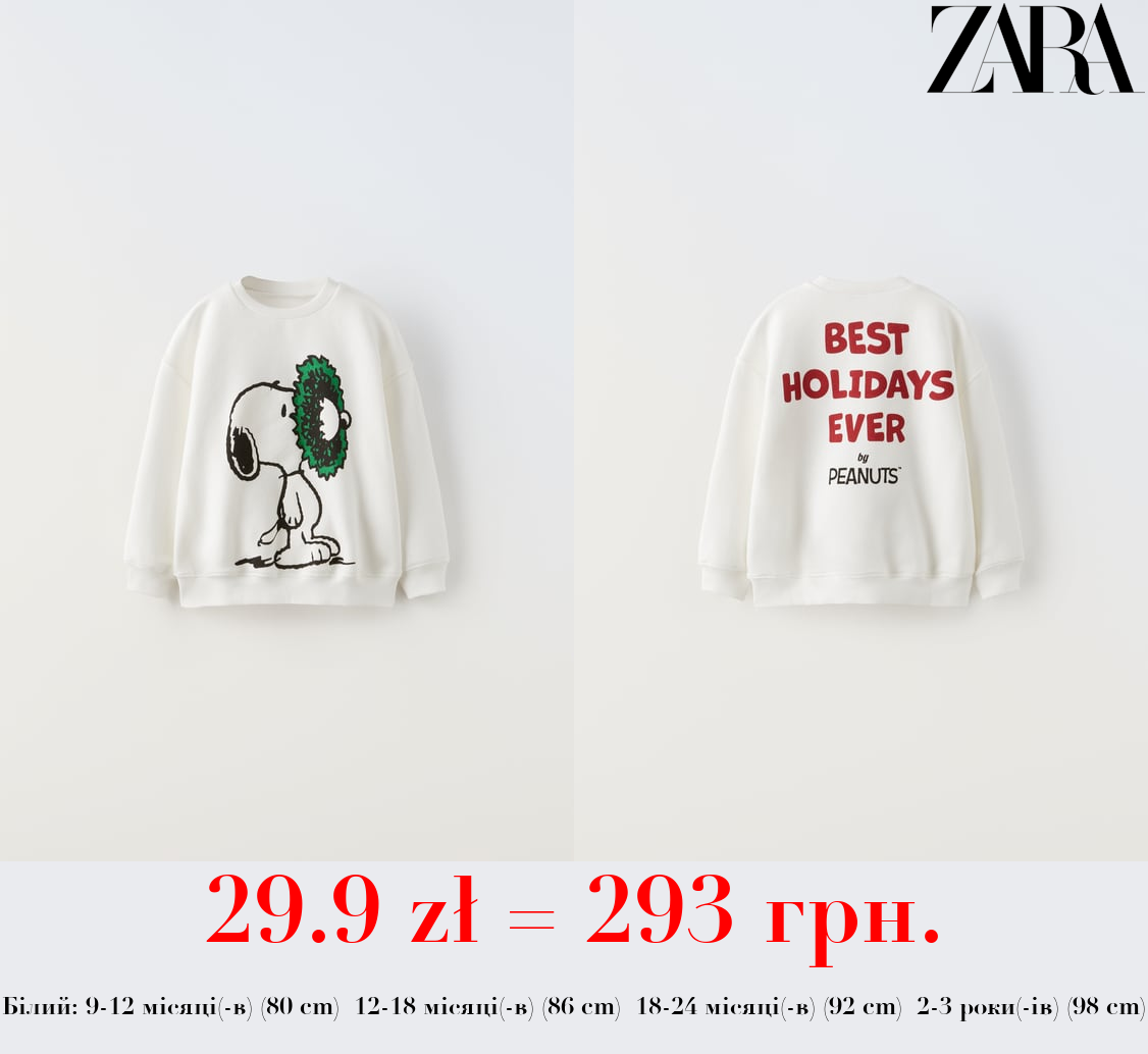 СВІТШОТ SNOOPY PEANUTS™