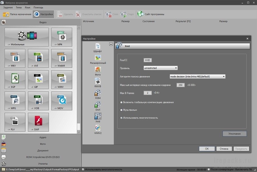 Программа формат. Format Factory 5.12.2. Format Factory 5.4.5.1. Format Factory 5.11.0. Format.Factory.4.6.0.