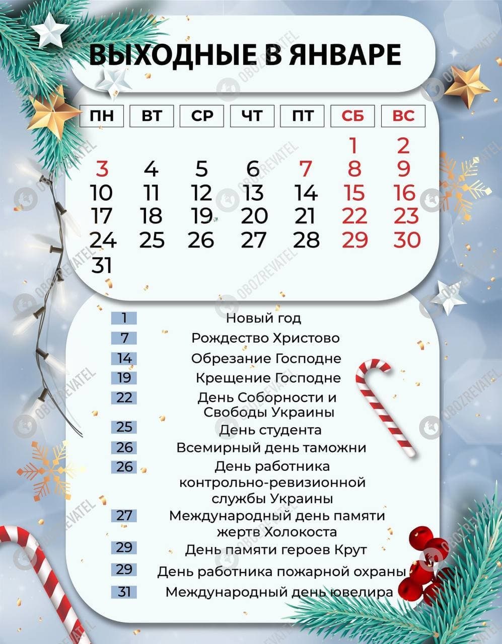 Календарь новогодних праздников. Новогодние выходные. Выходные в январе. Новогодние каникулы календарь. Праздники в январе.