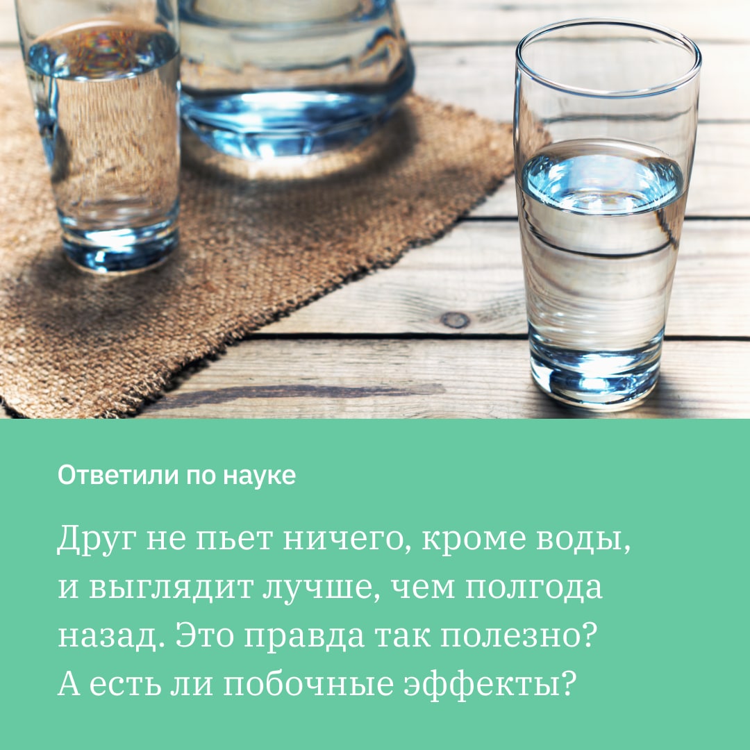 Не пью ничего кроме воды. Что полезно пить кроме воды. Что лучше пить кроме воды. Вода только вода. Ничего не пью кроме воды.
