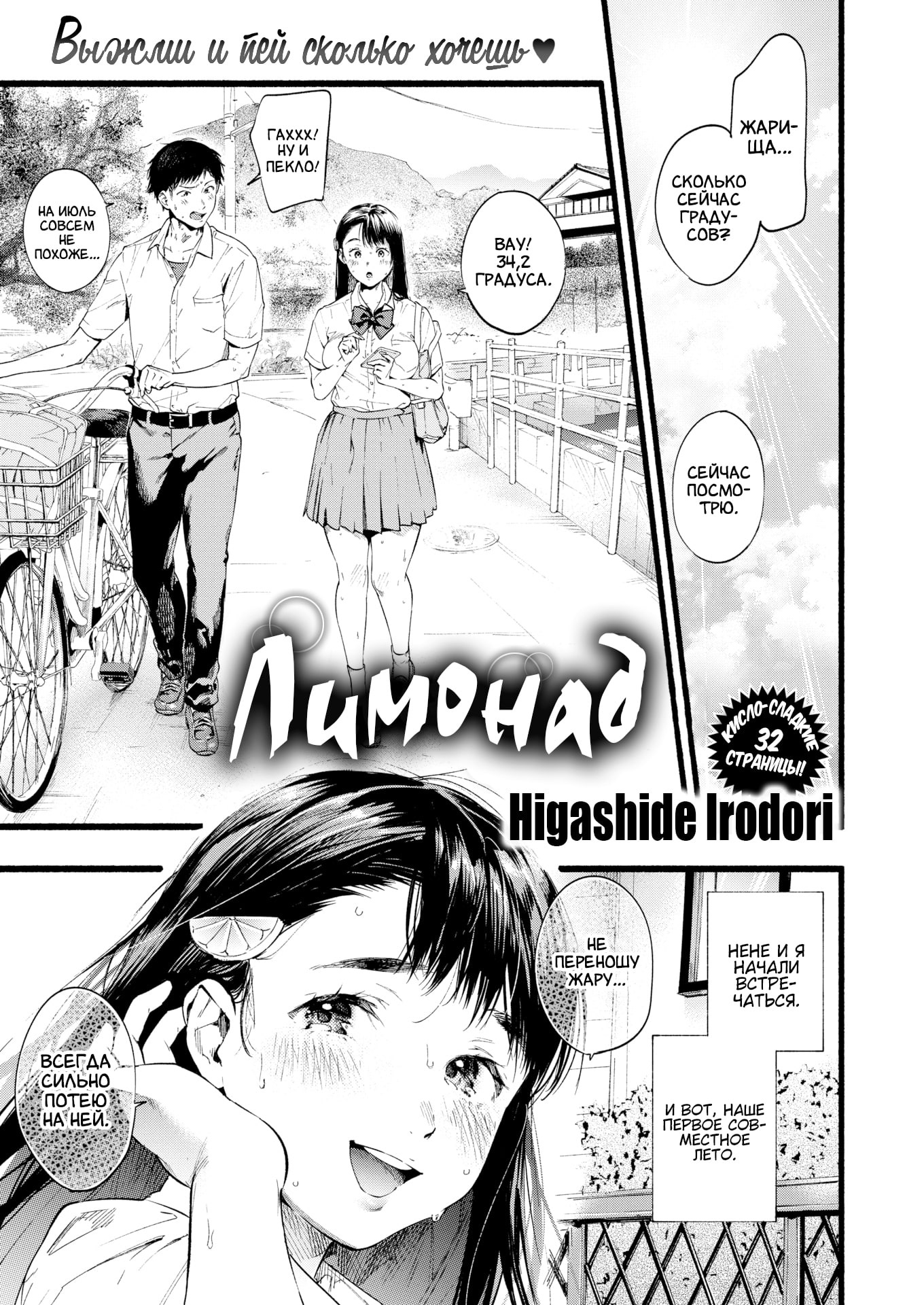 Lemonade hentai manga фото 97