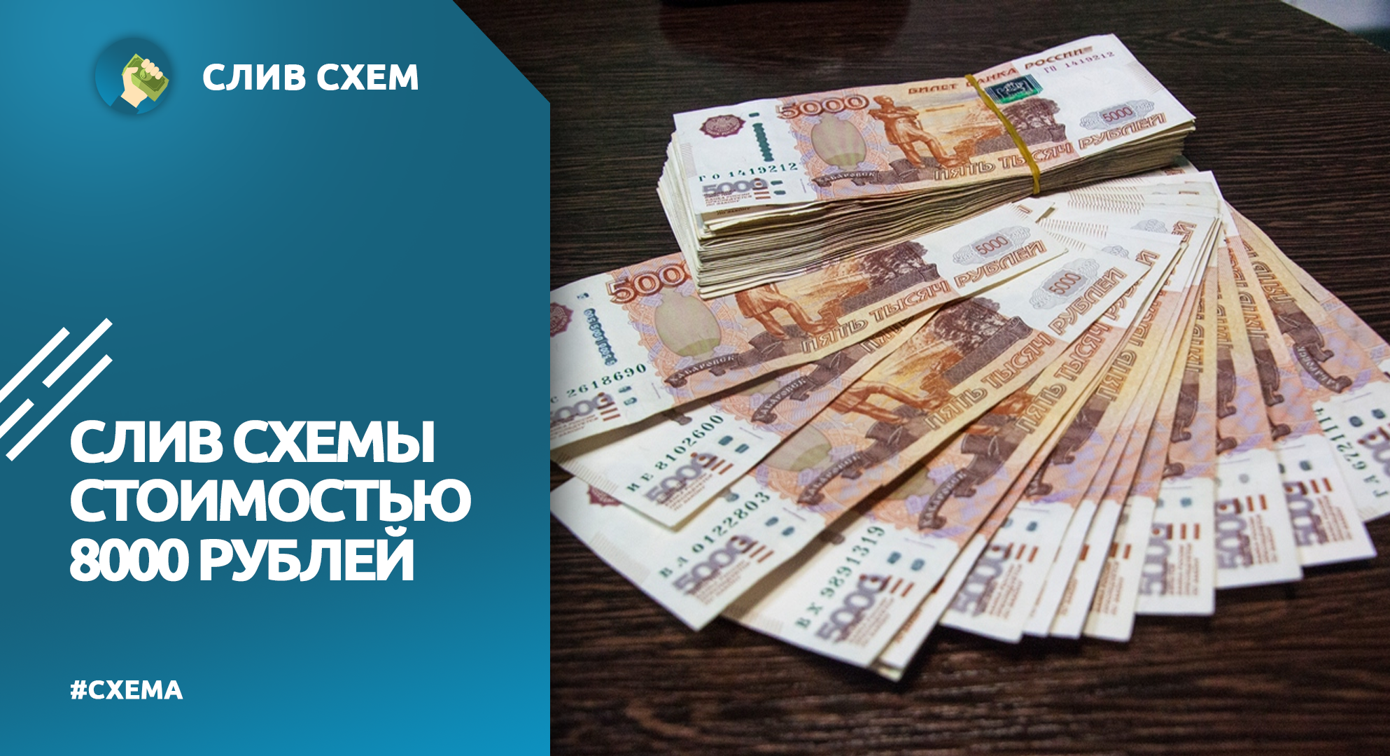 8000 рублей в сумах. 8000р. 8000 Рублей. Фото 8000 рублей.