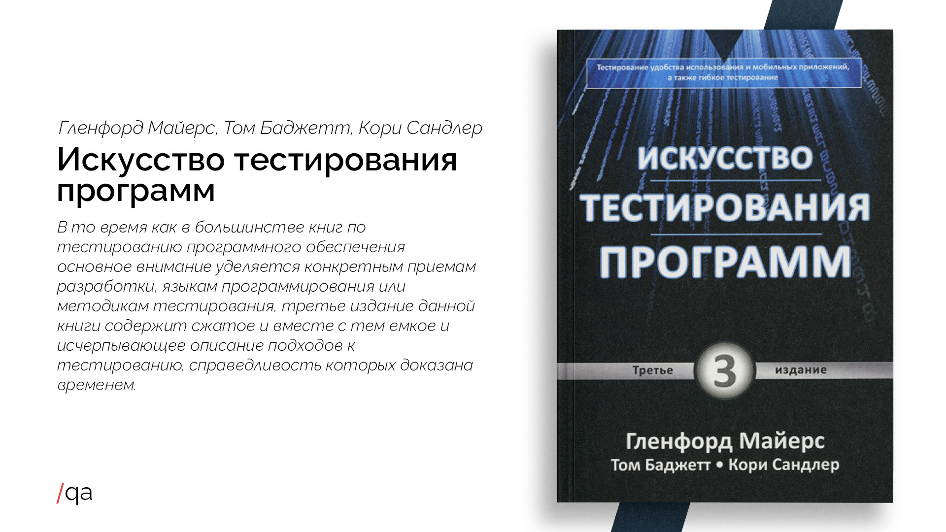 книги по тестированию дот ком фото 59