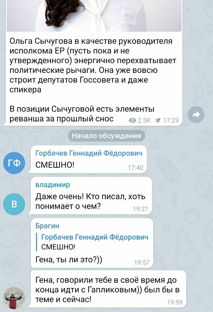 KomiLeaks – Telegram