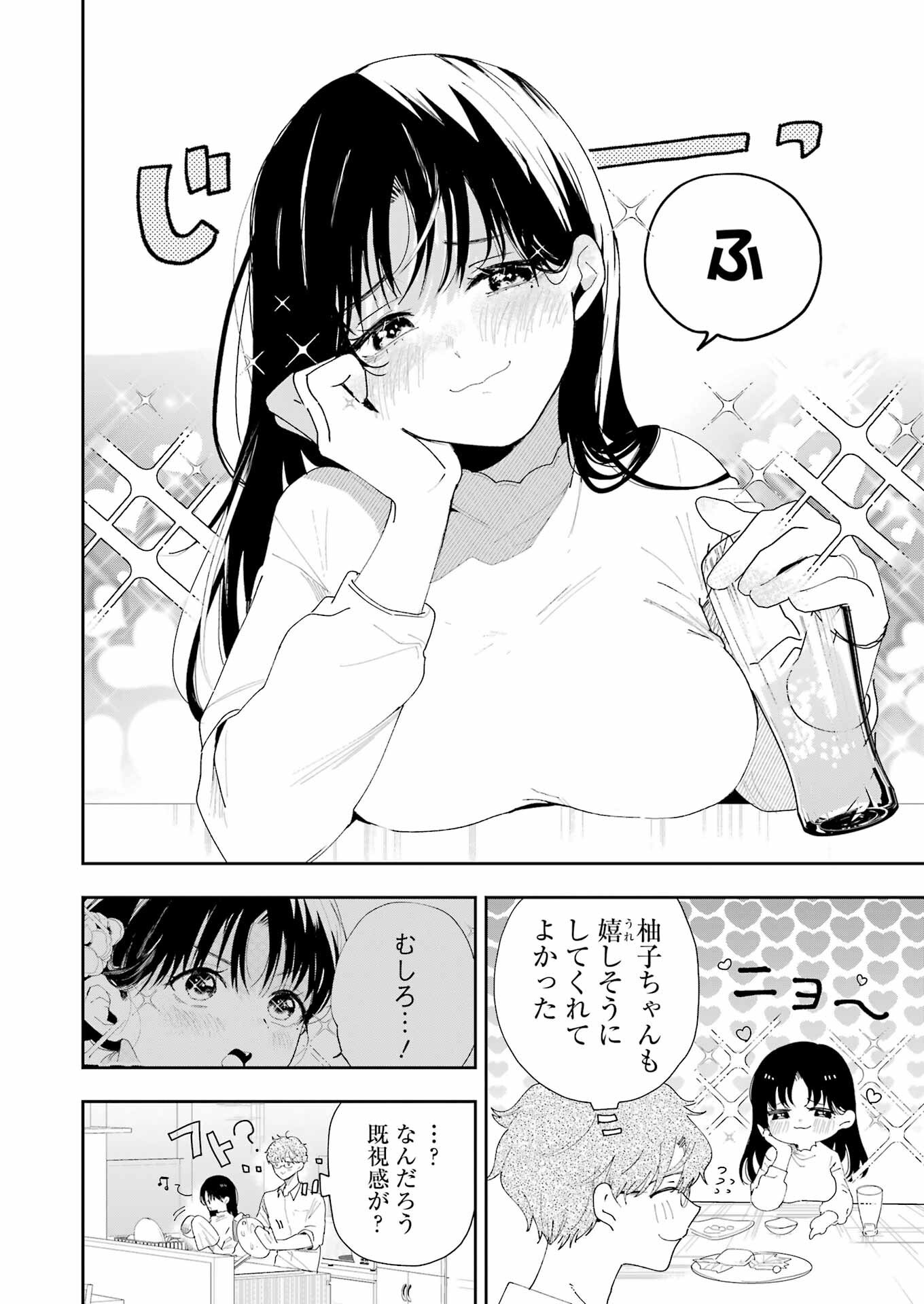 妻は僕を太らせたい！ 第1話 - 22