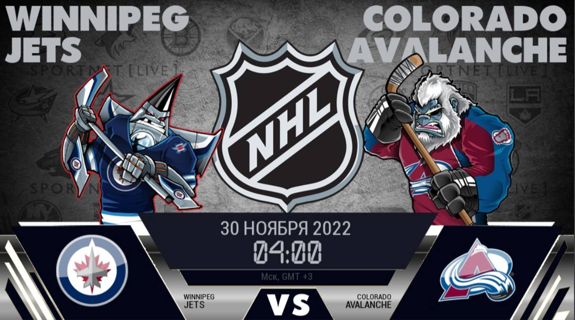 Лос анджелес кингз колорадо эвеланш 4 декабря. Colorado Avalanche Winnipeg Jets. НХЛ 2021-2022. Колорадо Эвеланш - Виннипег Джетс лого. Виннипег Джетс (хоккейный клуб, Виннипег Джетс).