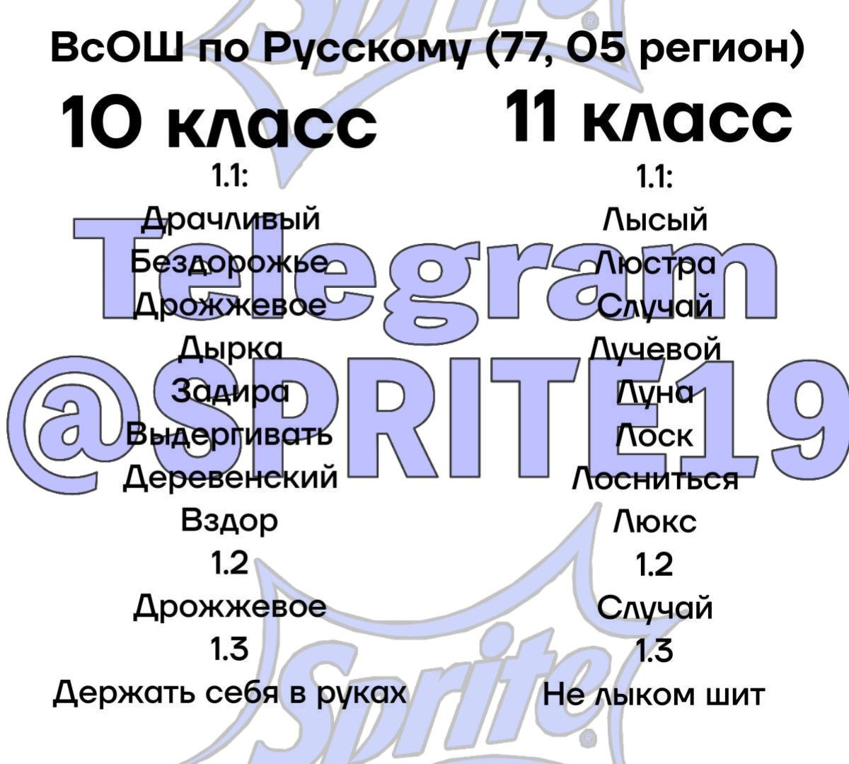 Телеграмма канал ответы на впр фото 32