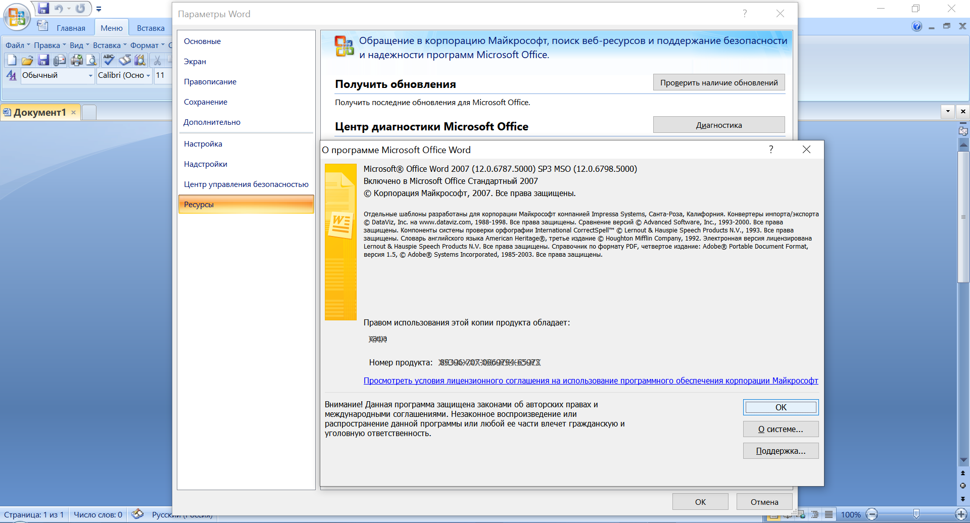 Microsoft office 2007 portable. Microsoft Office 2007 обзор. Майкрософт офис стандарт. Office-2007-Word-excel-POWERPOINT. Майкрософт ворд портейбл.