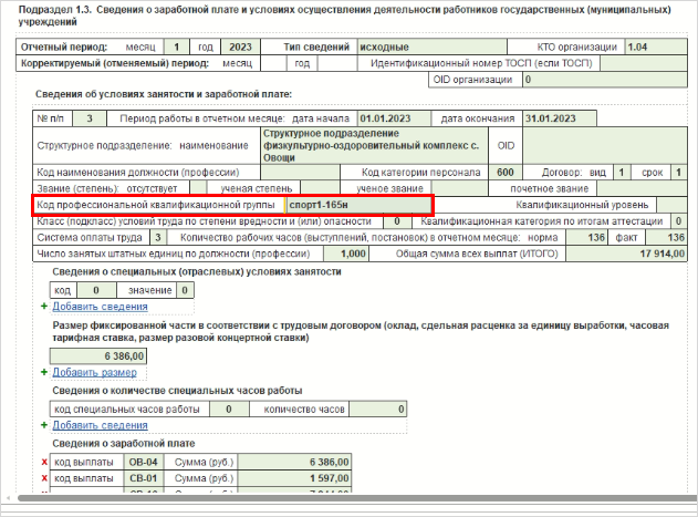 Ефс 1 подраздел 1.2 в 1с 8.3