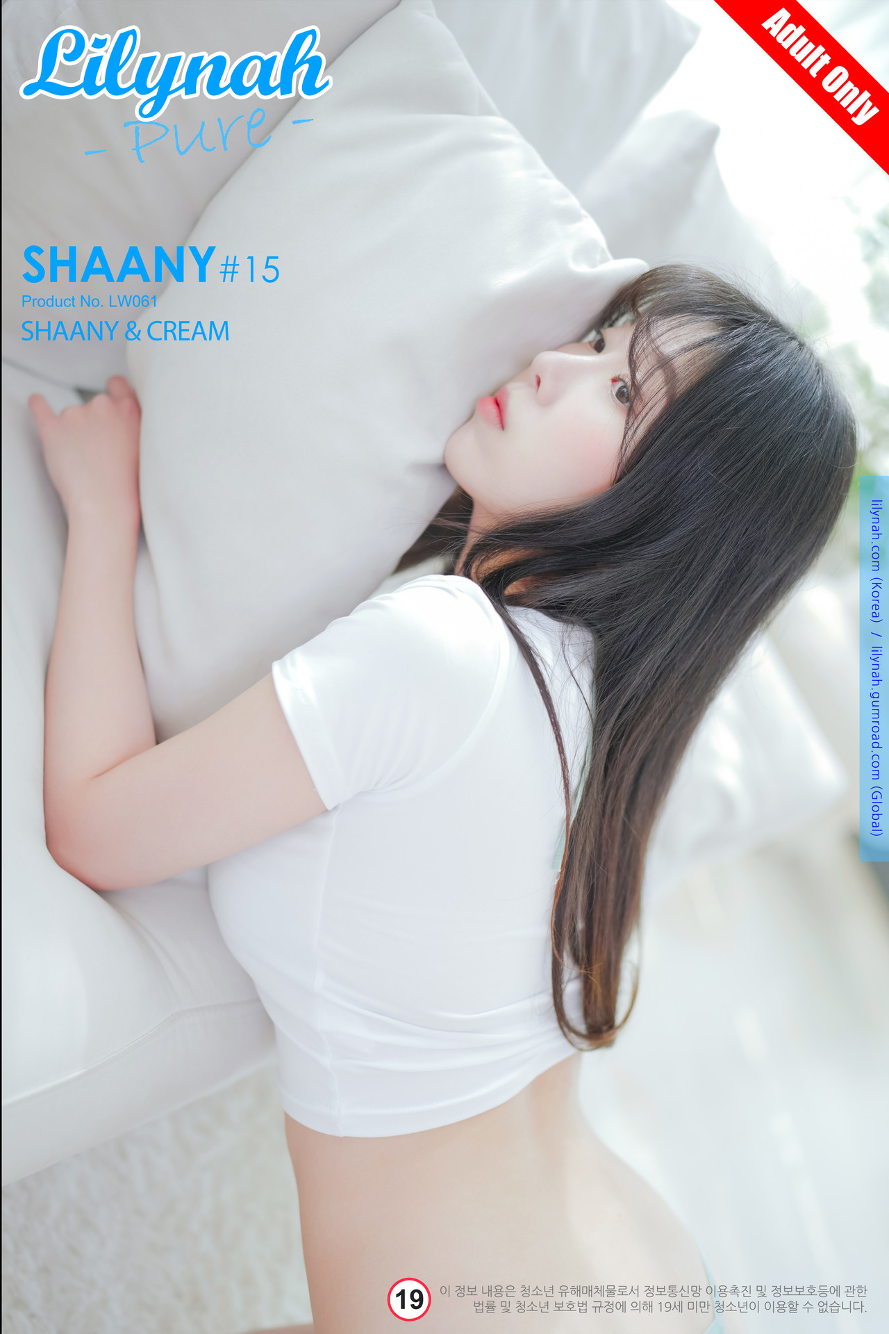 Shaany 샤니, [Lilynah] Shaany & Cream 1