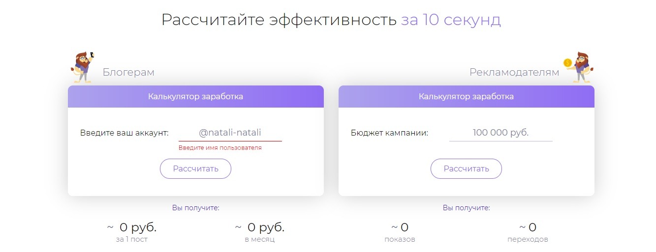 Приложение stories gain как работает