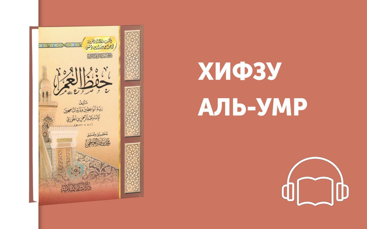 книга умры. книга умры. хадж пророка альбани книга. книга умры. хадисы пророка книга.
