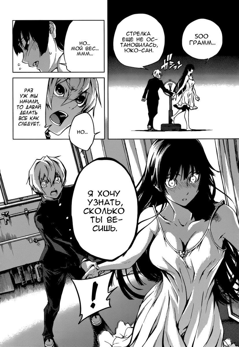 Tasogare Otome X Amnesia Hentai