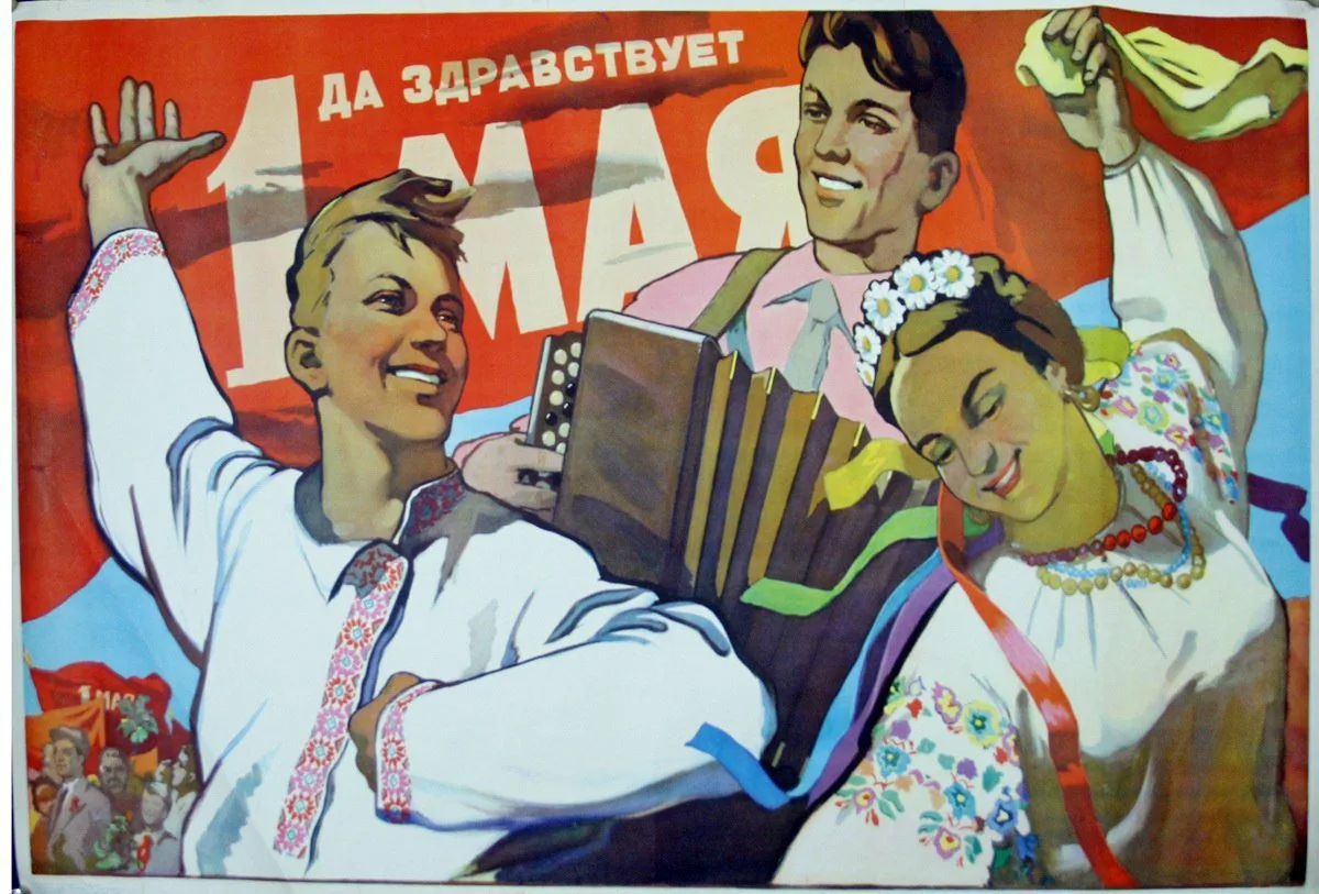 Попал в мир ссср. Плакаты в Советском стиле. Да здравствует первое мая. Миру мир советские плакаты. Да здравствует 1 мая плакат.