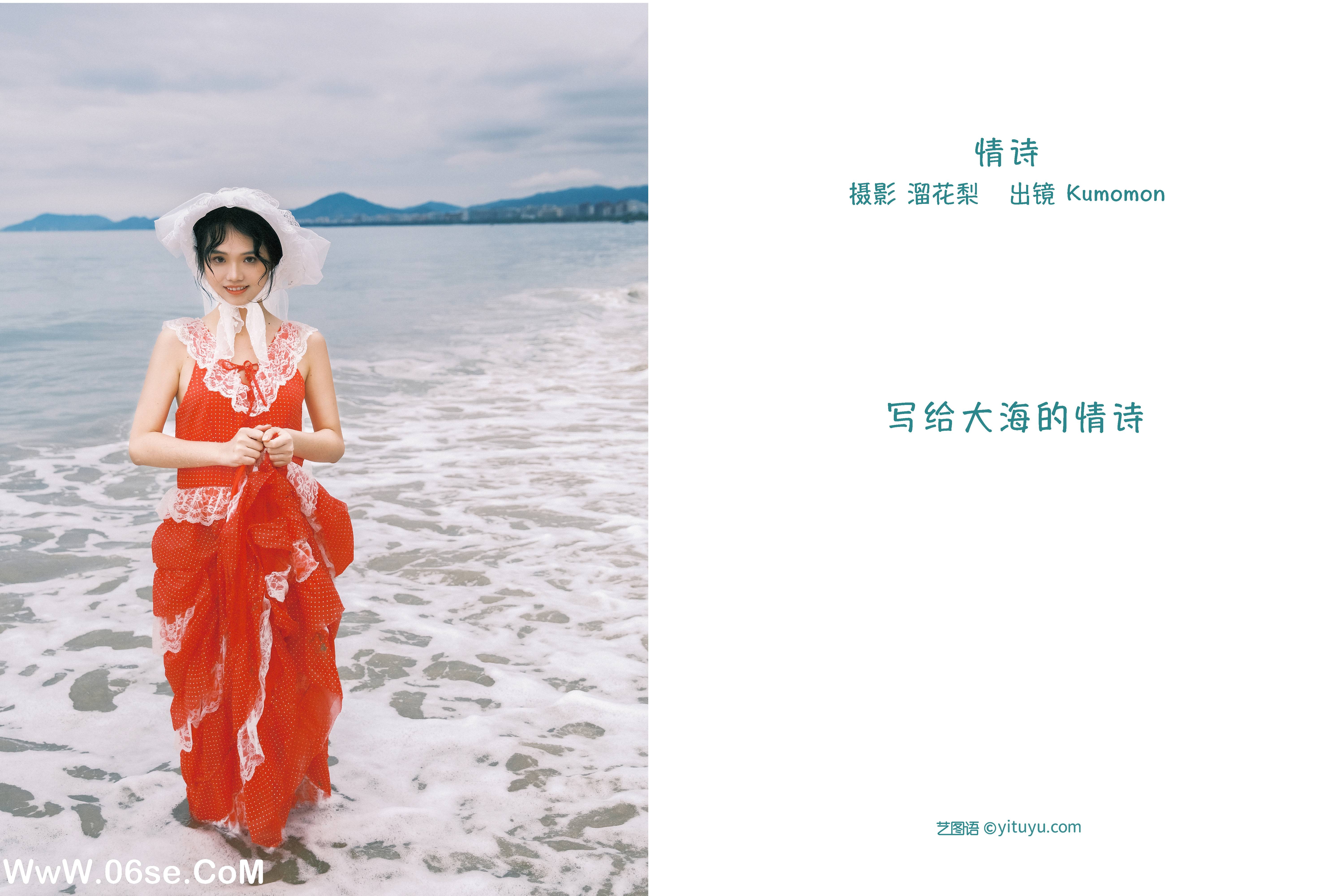 图片[2]-[YITUYU艺图语]2022.09.15 情诗 Kumomon[24+1P／592MB]-六色网