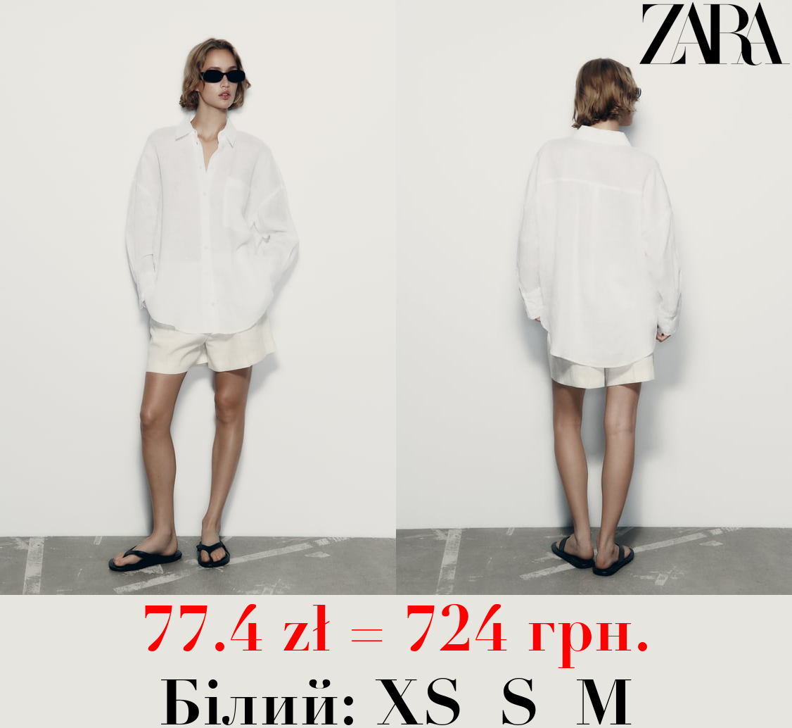 СОРОЧКА ЗІ 100%-ГО ЛЬОНУ