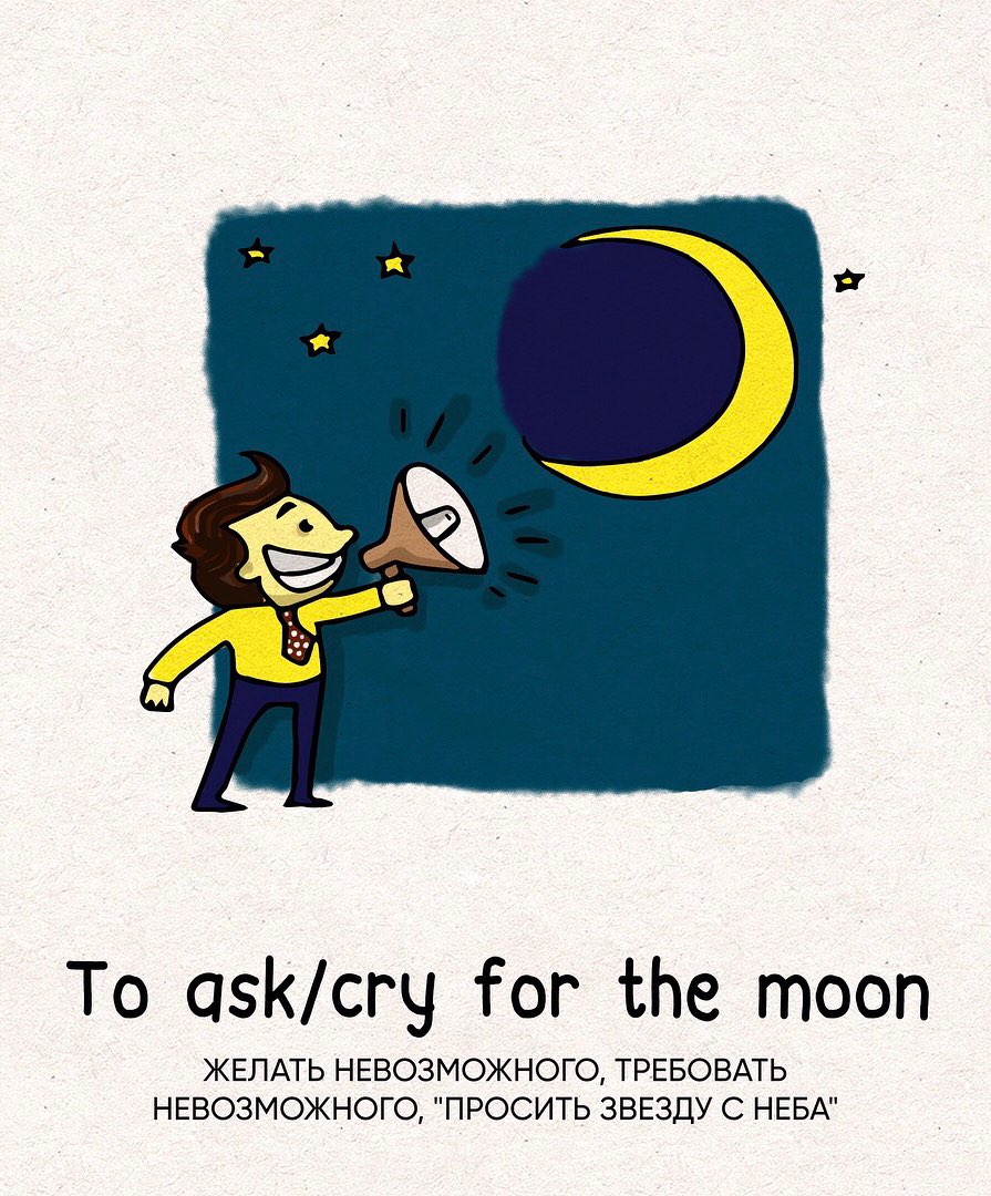 Moon idioms. To ask for the Moon идиома. To Cry for the Moon. Cry for the Moon идиома. Идиомы с the Moon.
