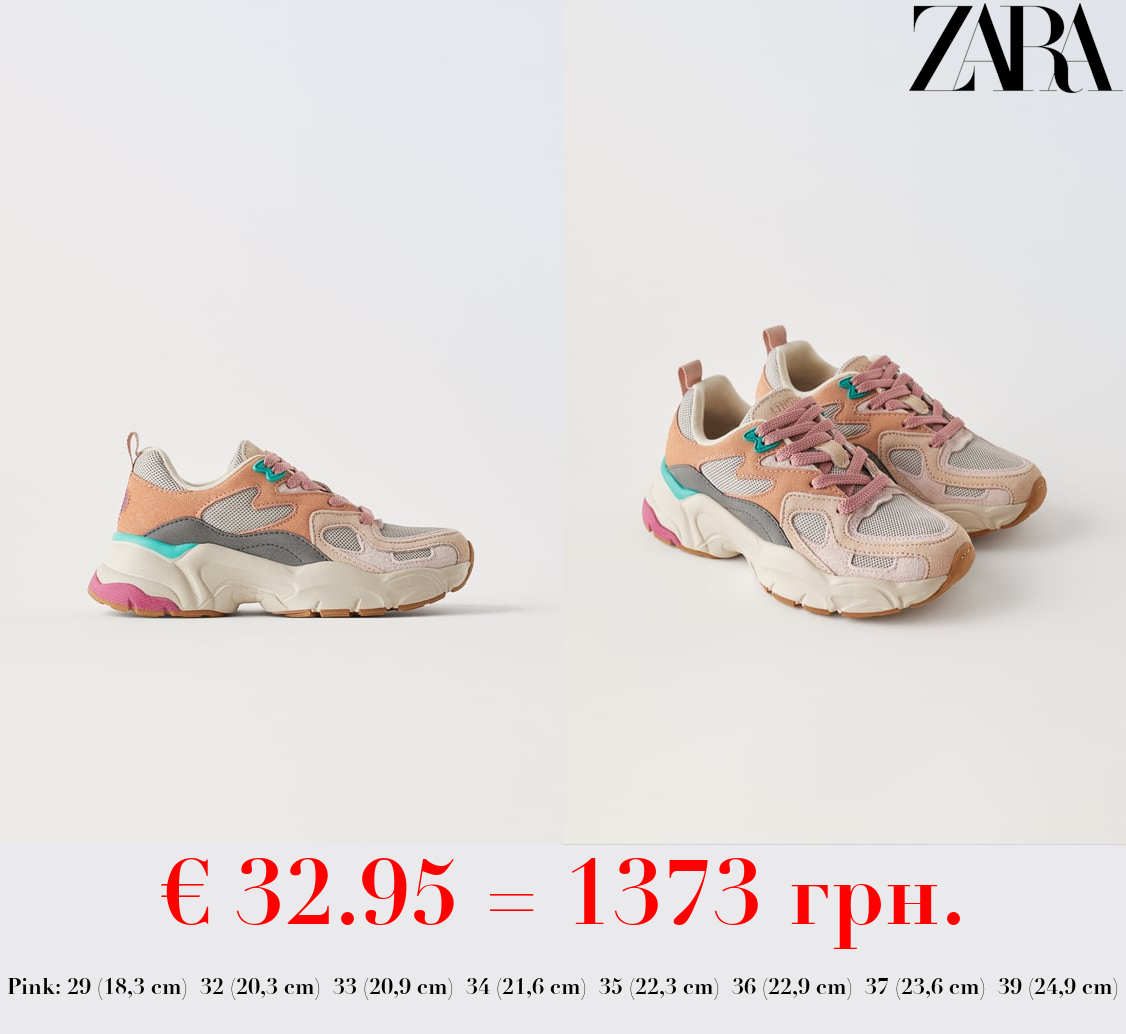 MULTICOLOURED TRAINERS