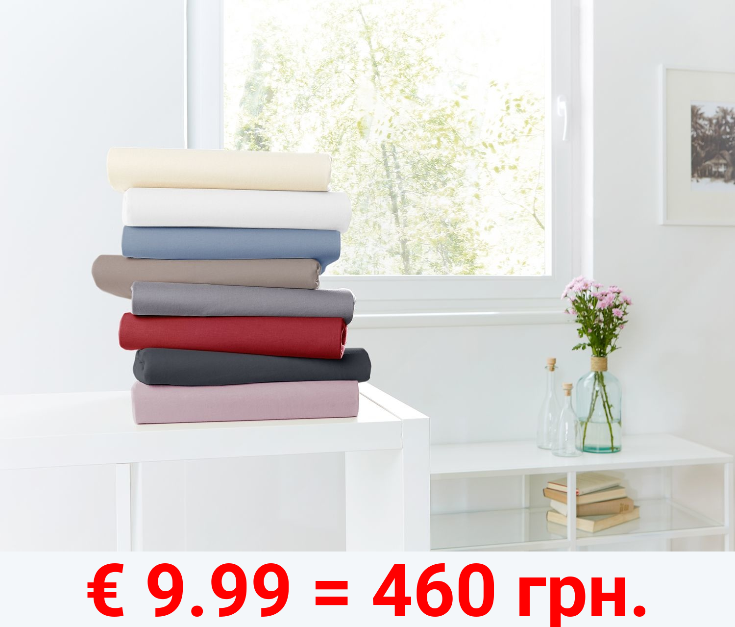 Primera Spannbetttuch mit Rundumgummi