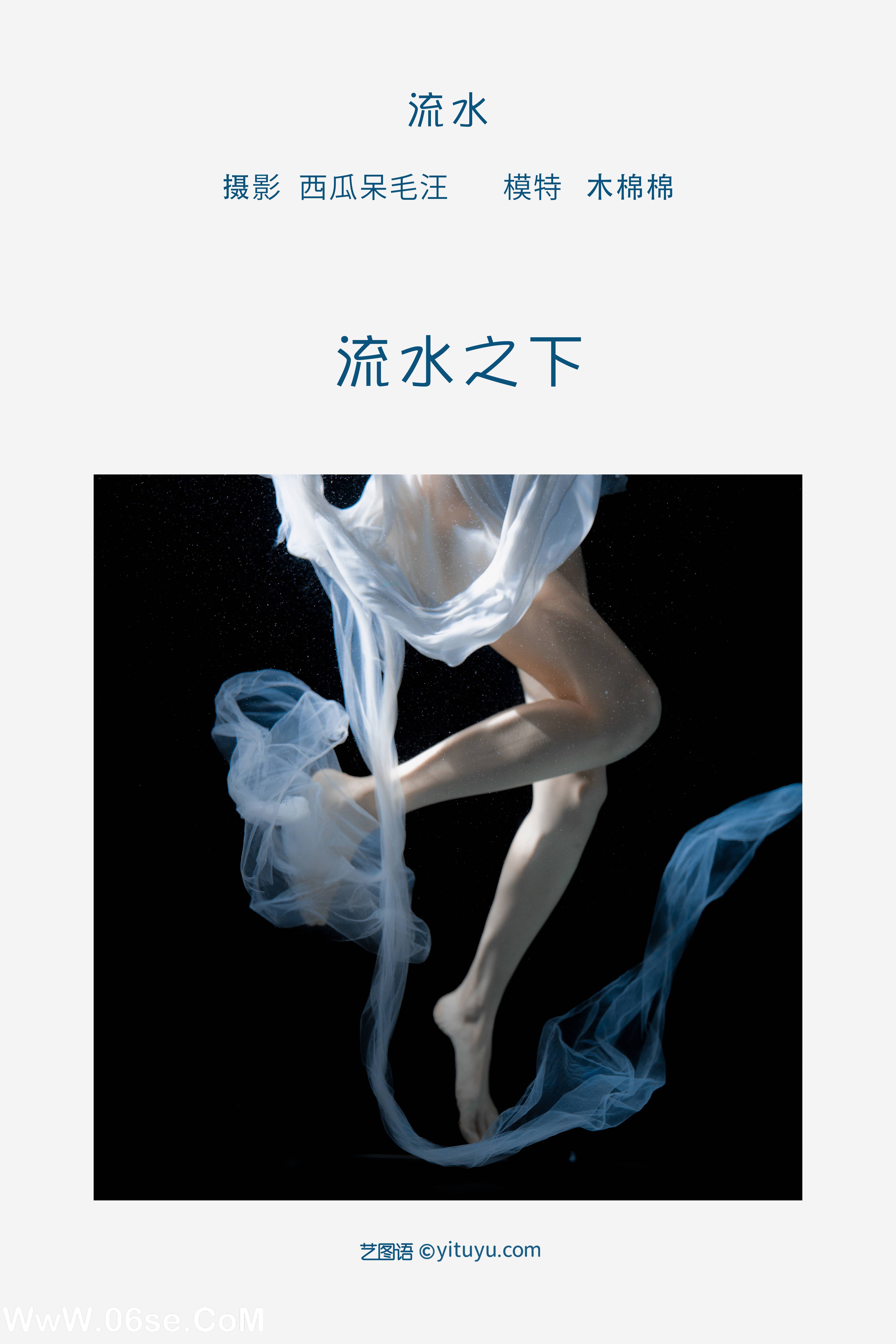 图片[2]-[YITUYU艺图语]2022.05.14 流水 木棉棉OwO[34P-508.06 MB]-六色网