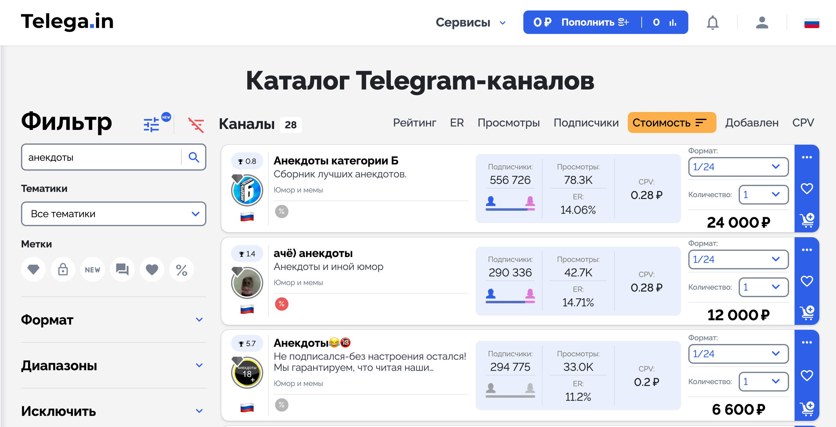 Заработок в телеграмме без вложений с выводом денег на карту на русском языке фото 72