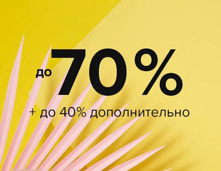 Скидки 40 Фото