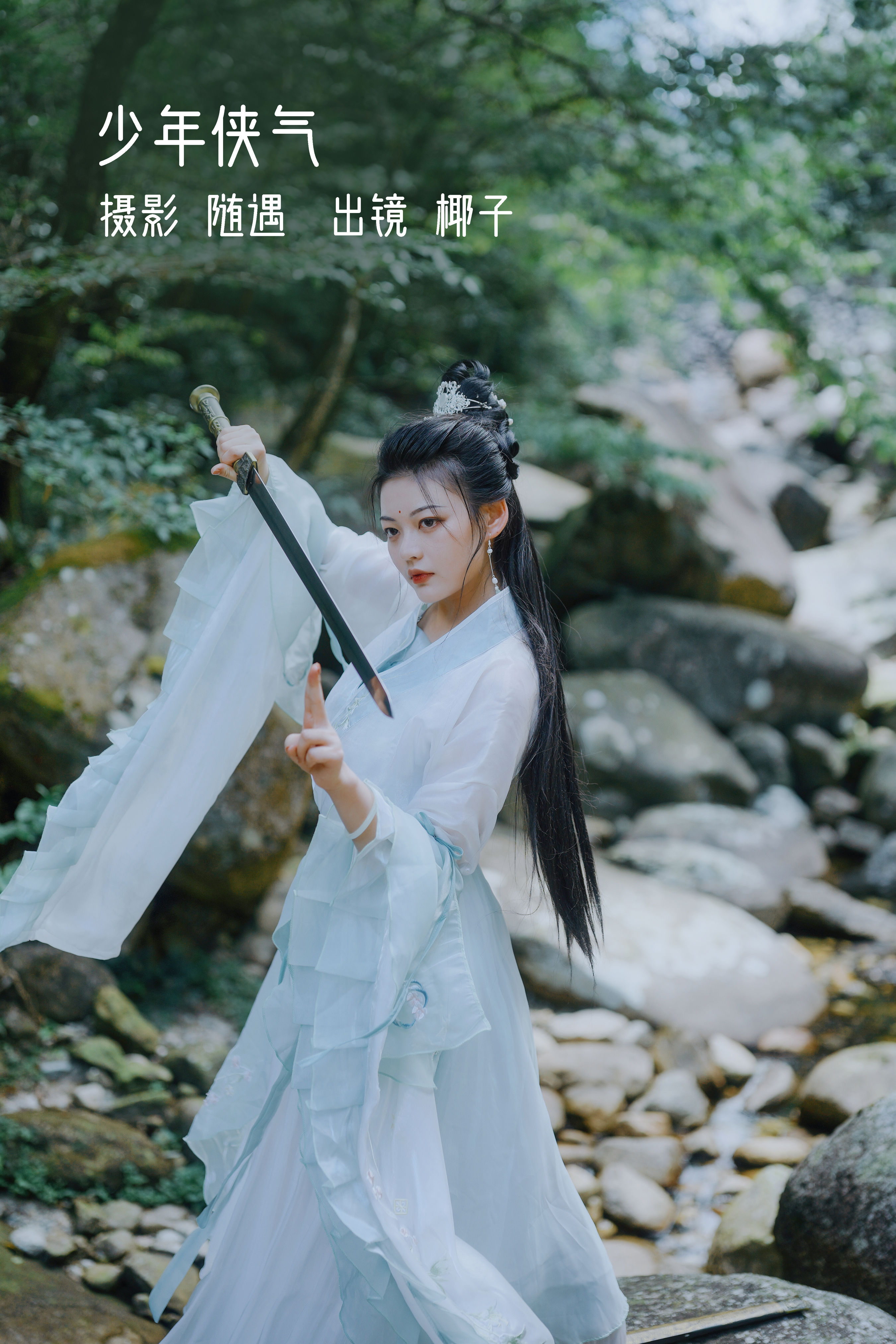 [YITUYU艺图语]2022.10.23 少年侠气 椰子[21+1P／338MB]-六色网