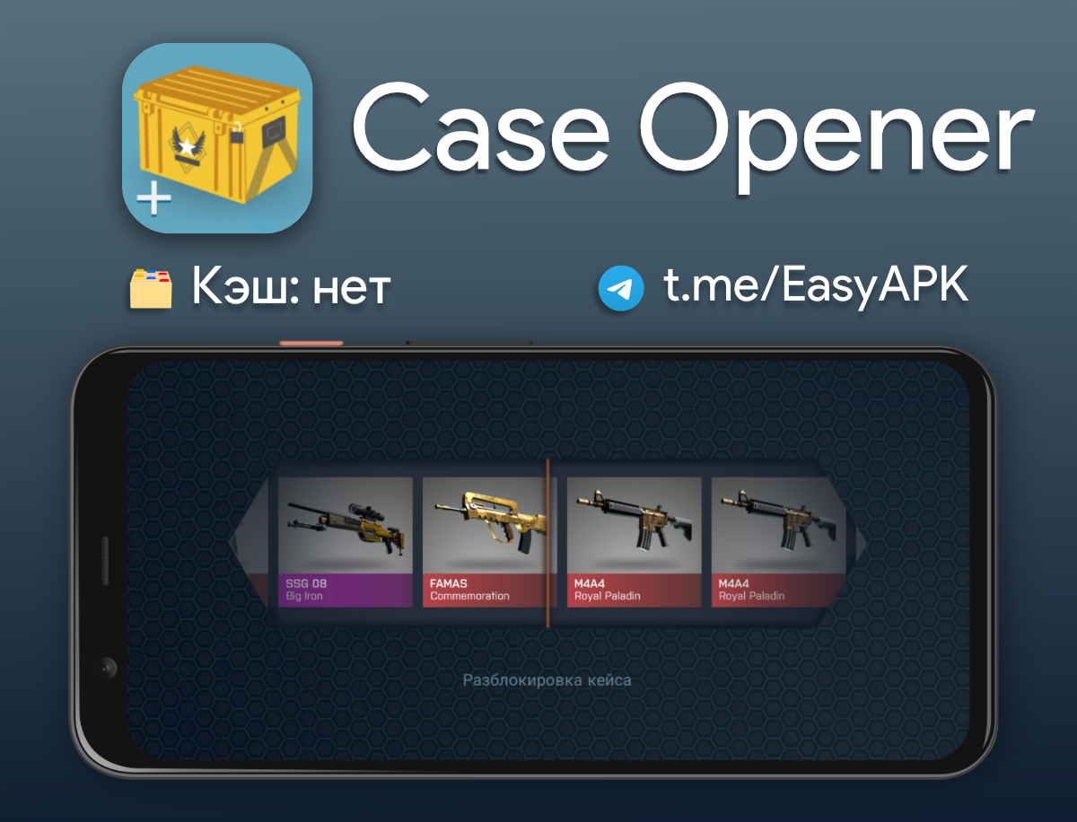 Case opener кс кейс симулятор фото 14
