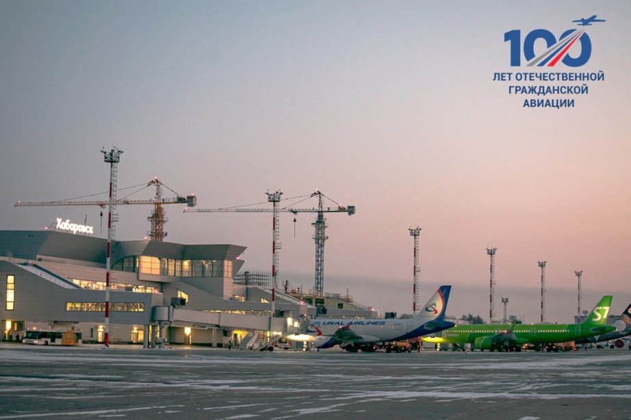 100-летие гражданской авиации отметят в Хабаровске