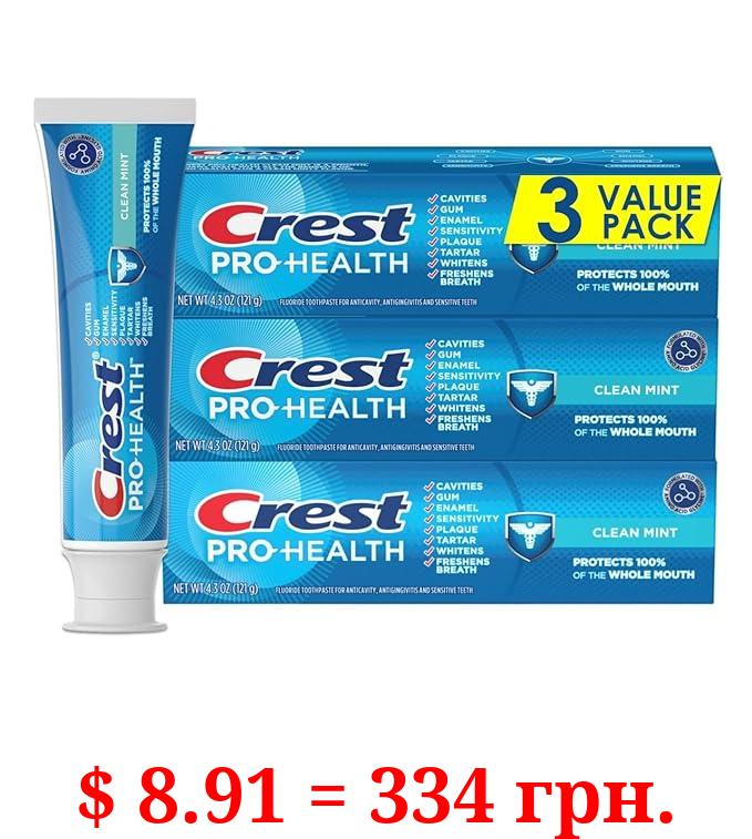 Crest Pro-Health Clean Mint Toothpaste (4.3oz) Triple Pack